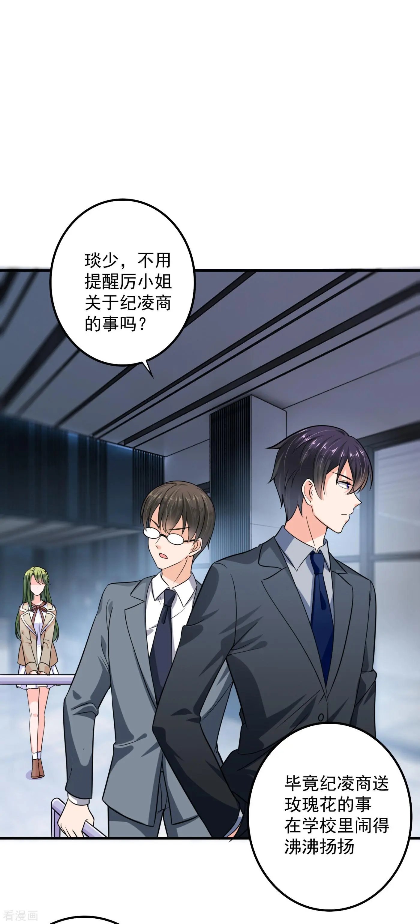 第602话 先生，我对你没兴趣