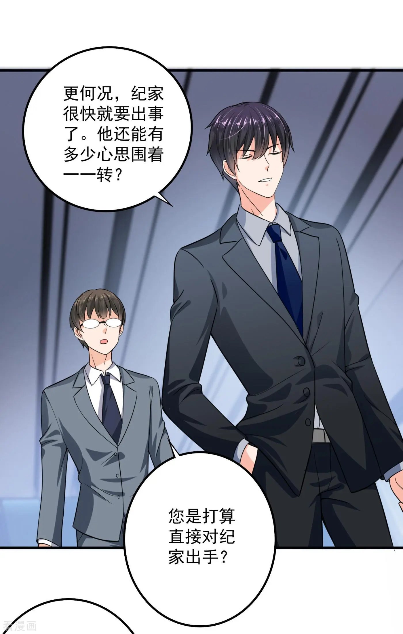 第602话 先生，我对你没兴趣