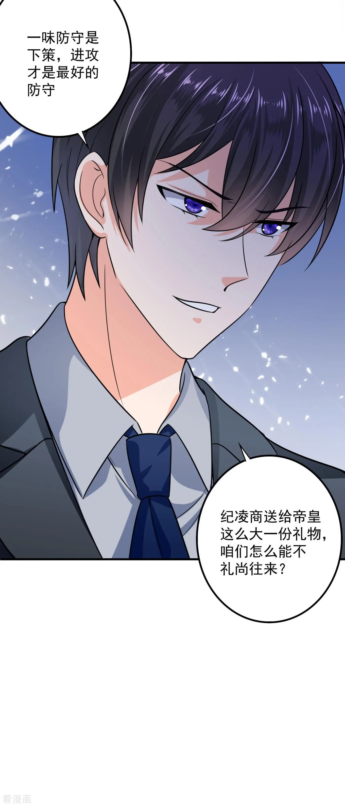 第602话 先生，我对你没兴趣