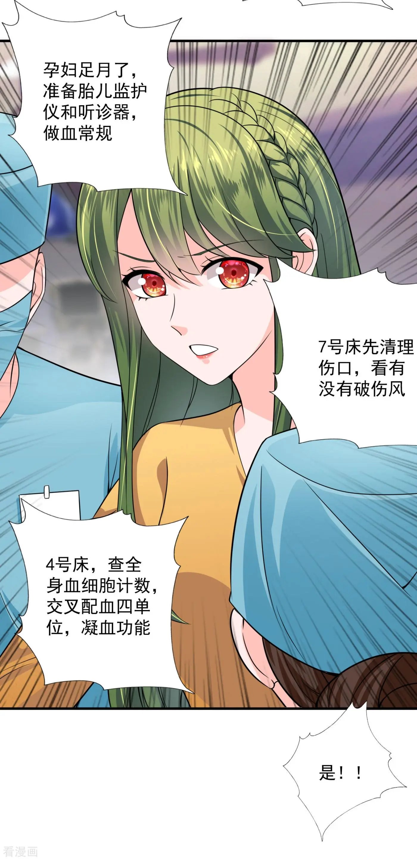 第602话 先生，我对你没兴趣