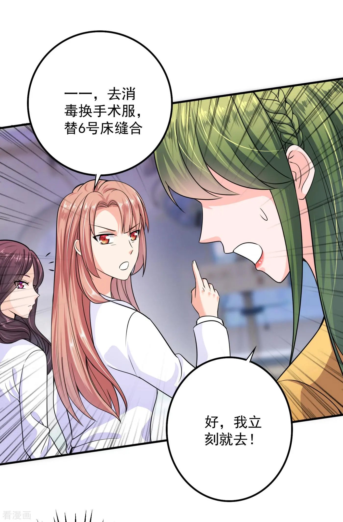 第602话 先生，我对你没兴趣