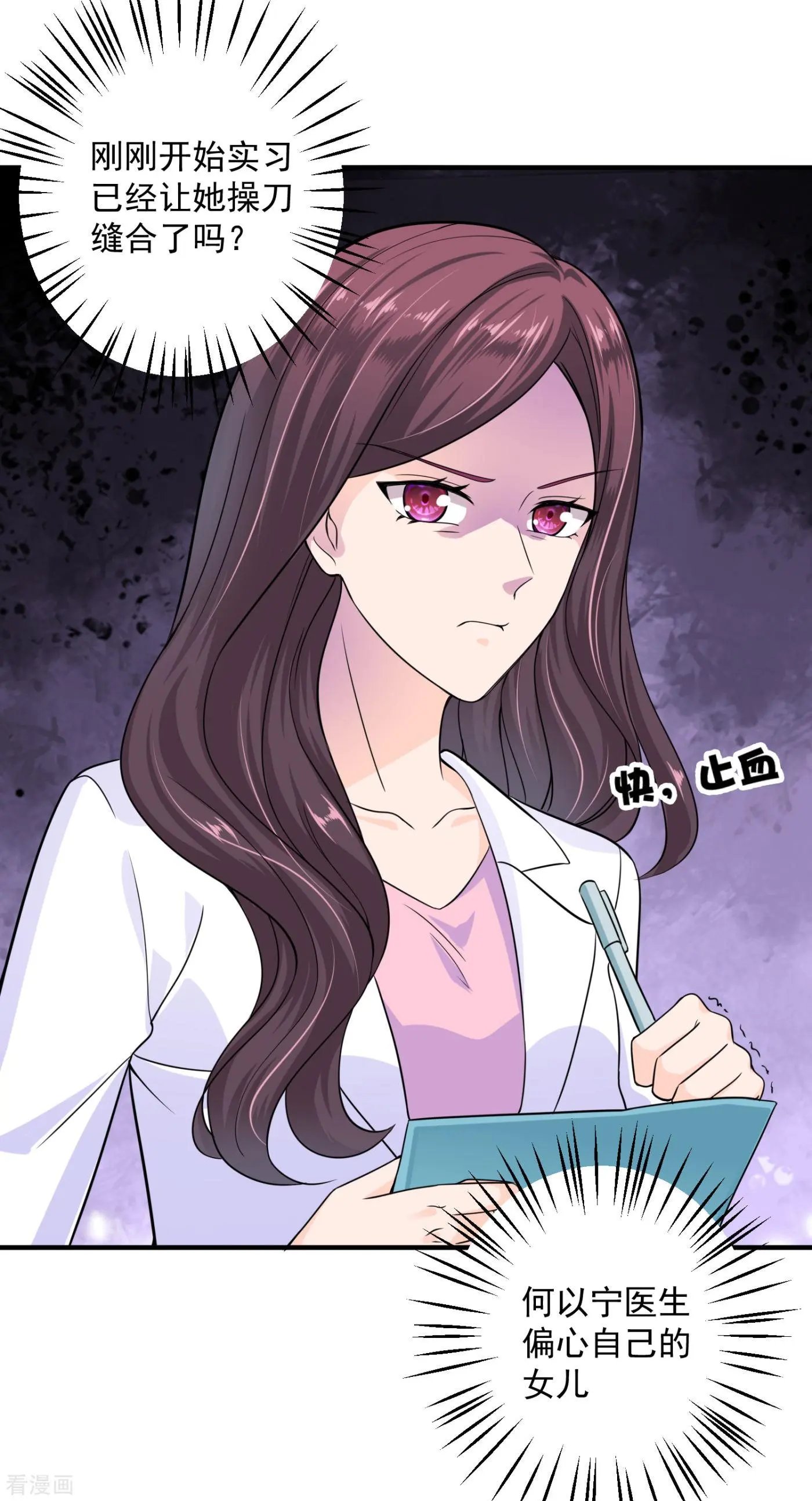 第602话 先生，我对你没兴趣