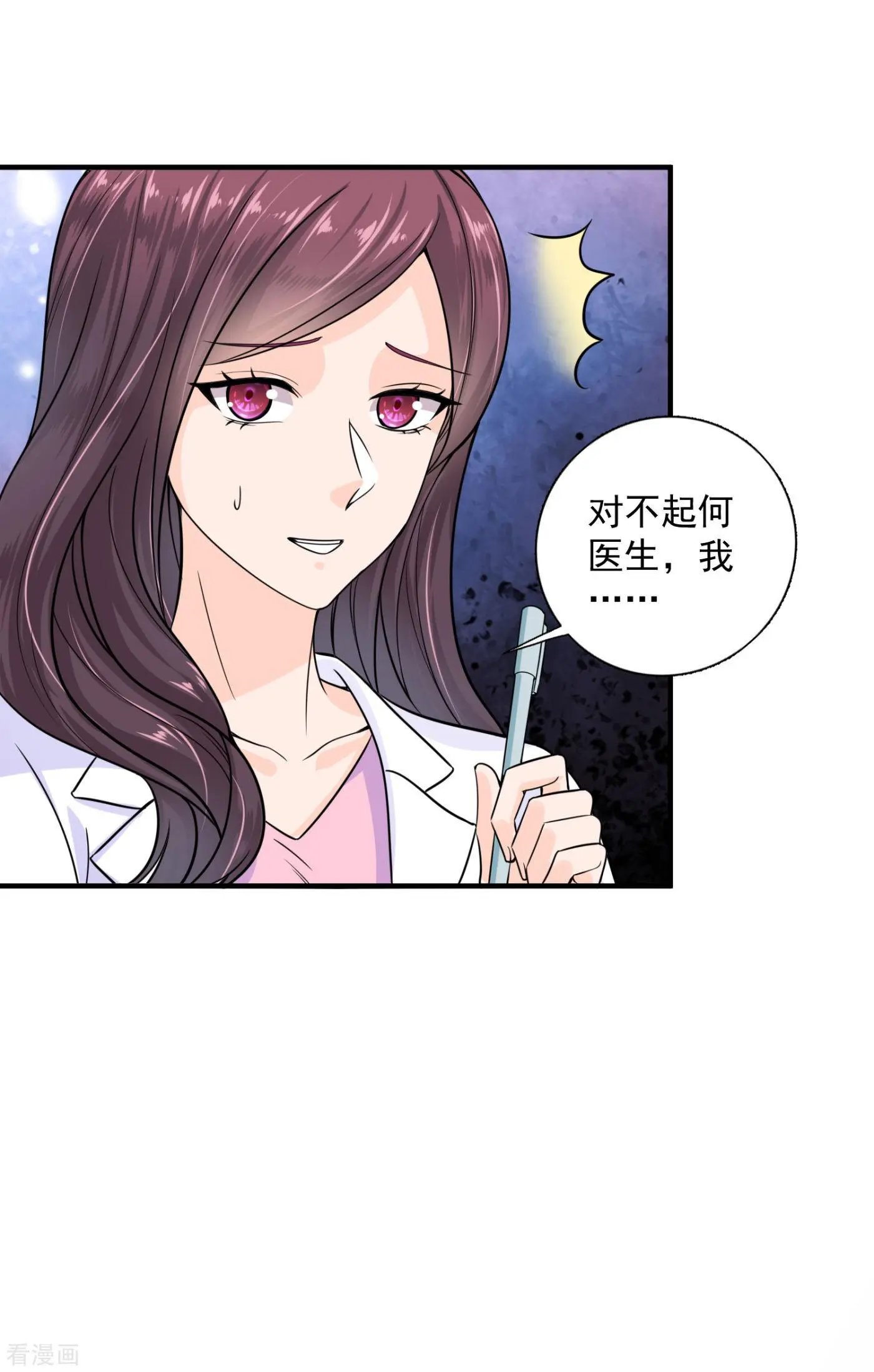 第602话 先生，我对你没兴趣