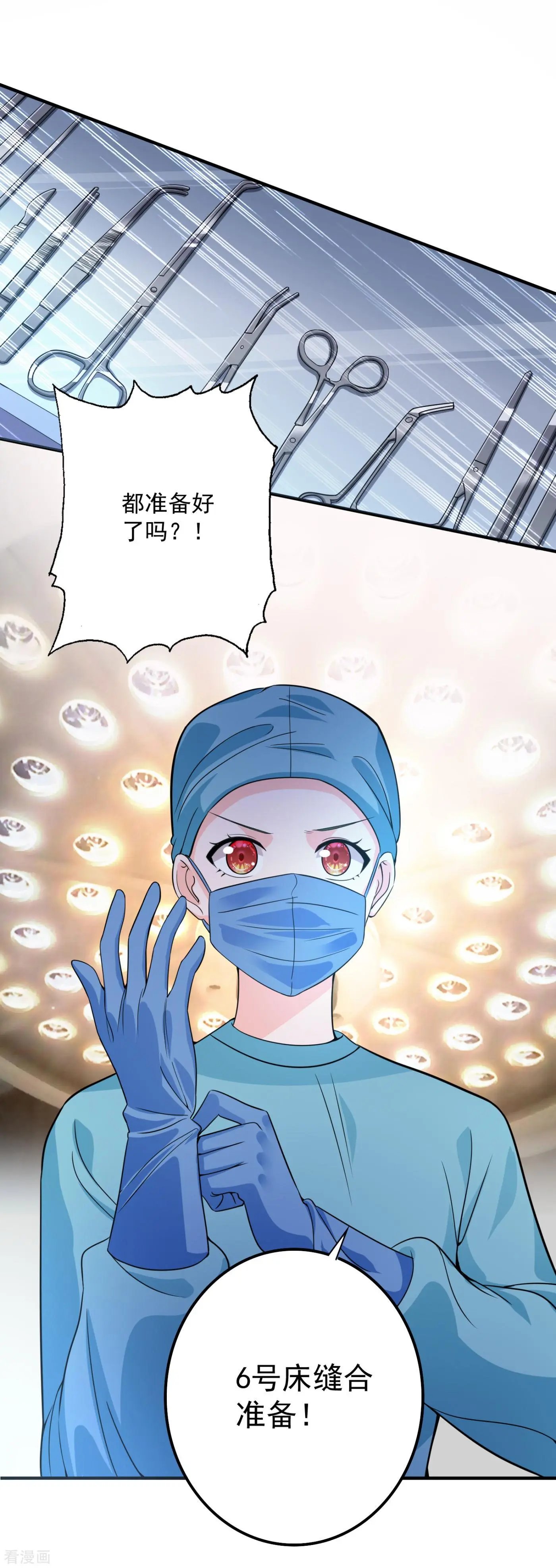 第602话 先生，我对你没兴趣