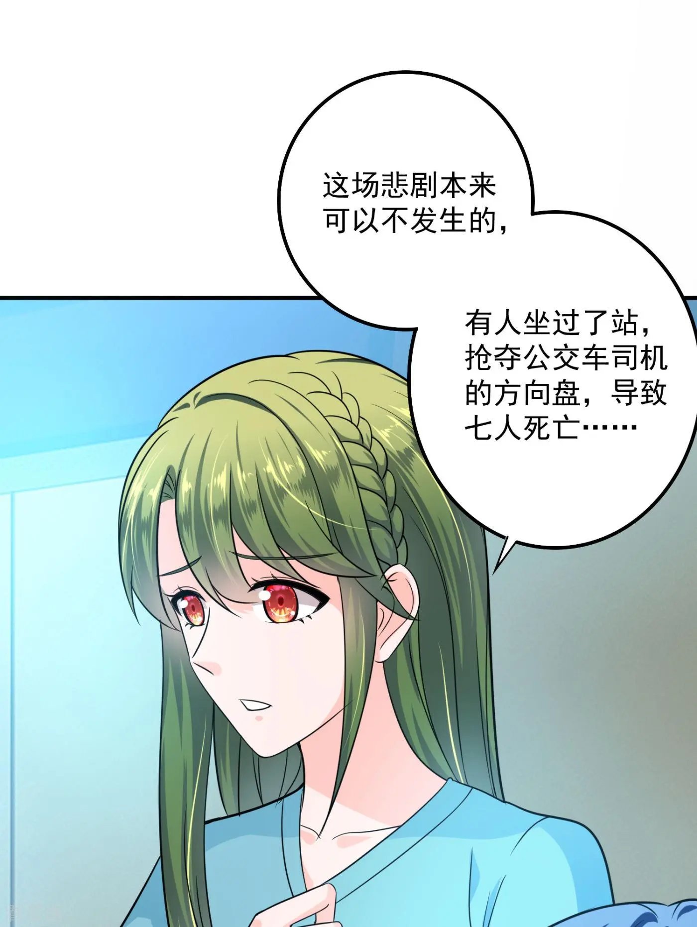 第602话 先生，我对你没兴趣
