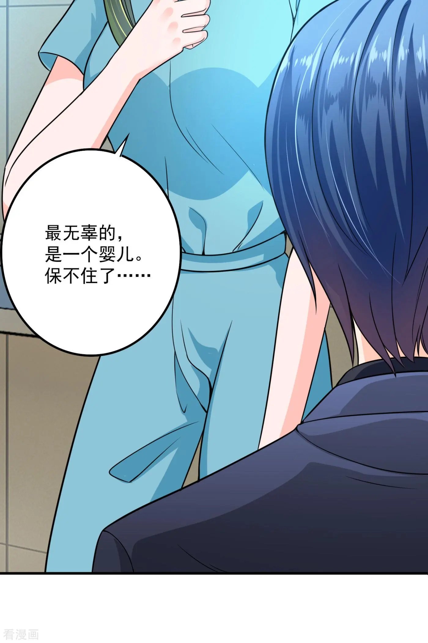 第602话 先生，我对你没兴趣