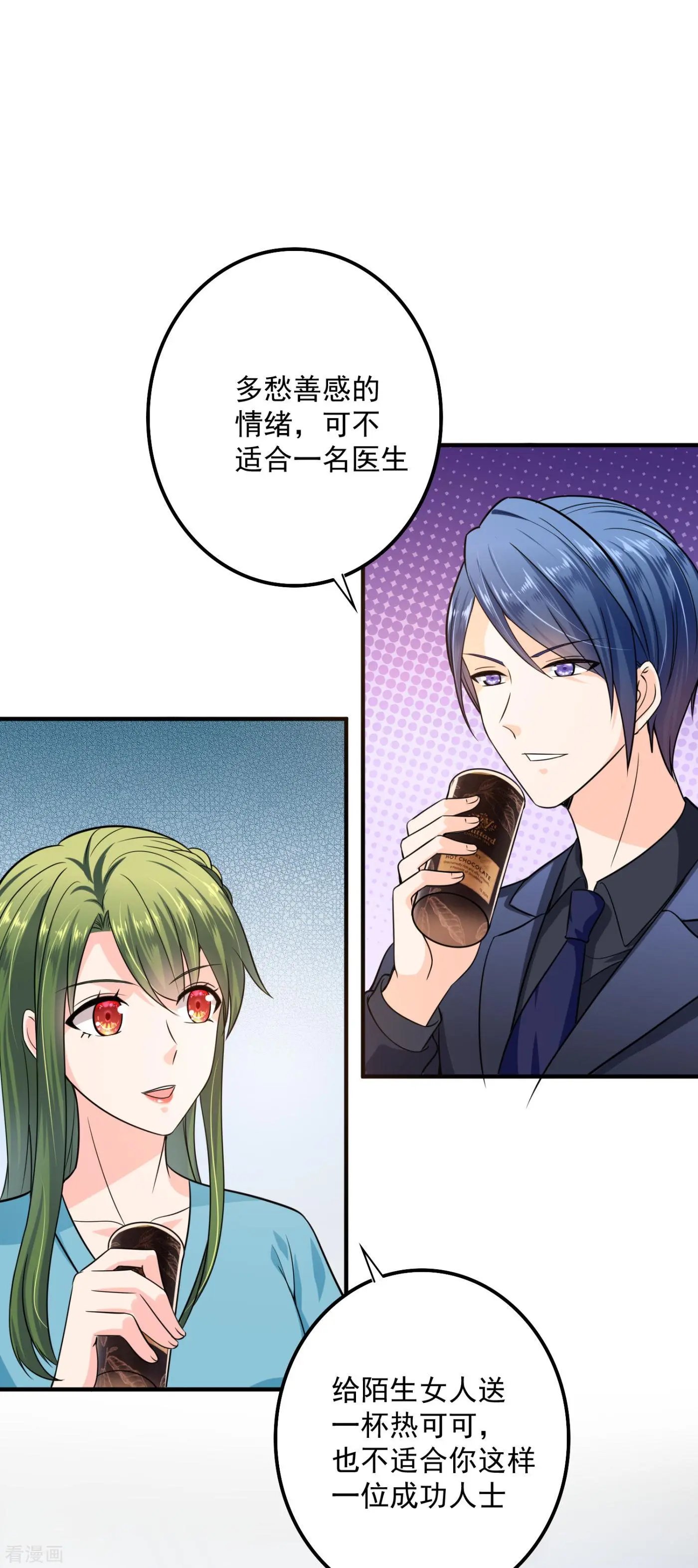 第602话 先生，我对你没兴趣