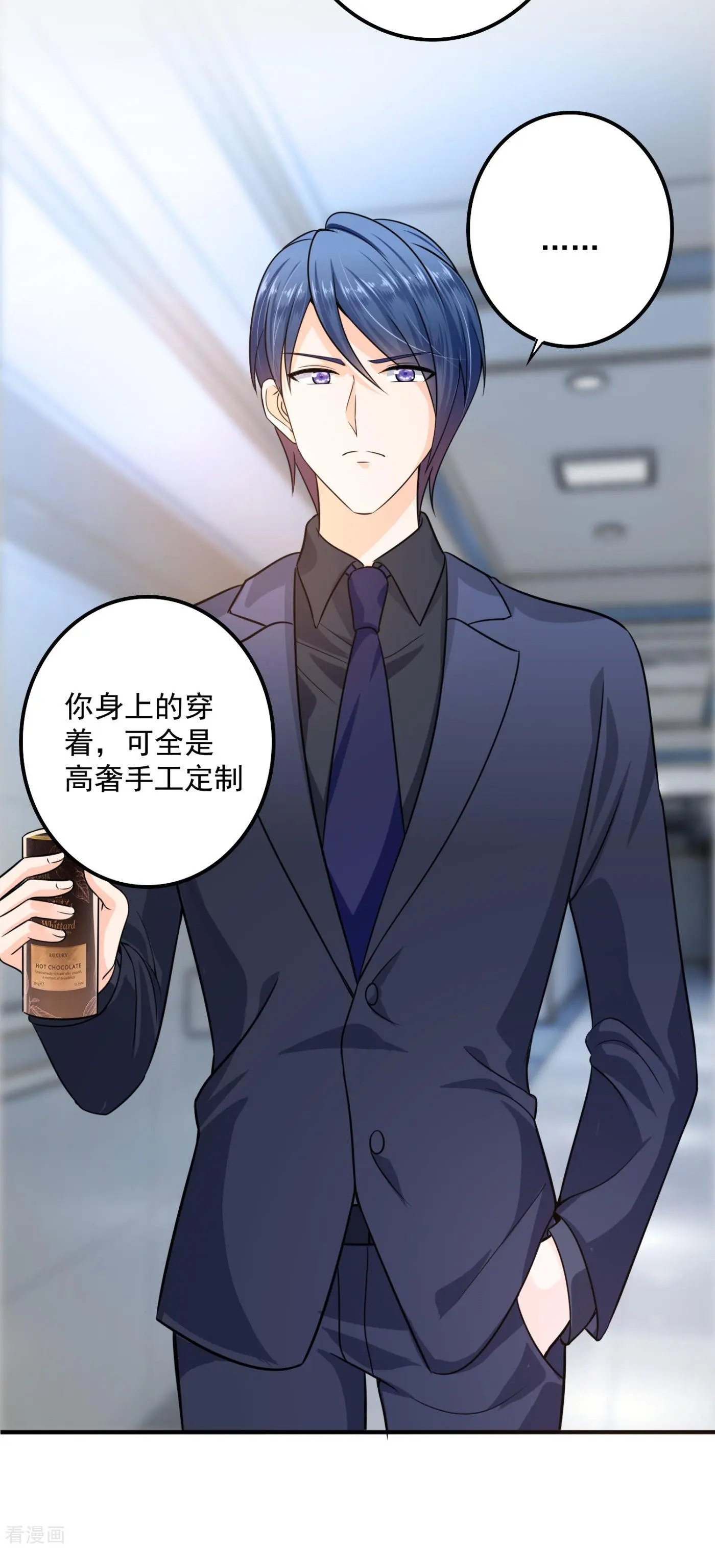 第602话 先生，我对你没兴趣