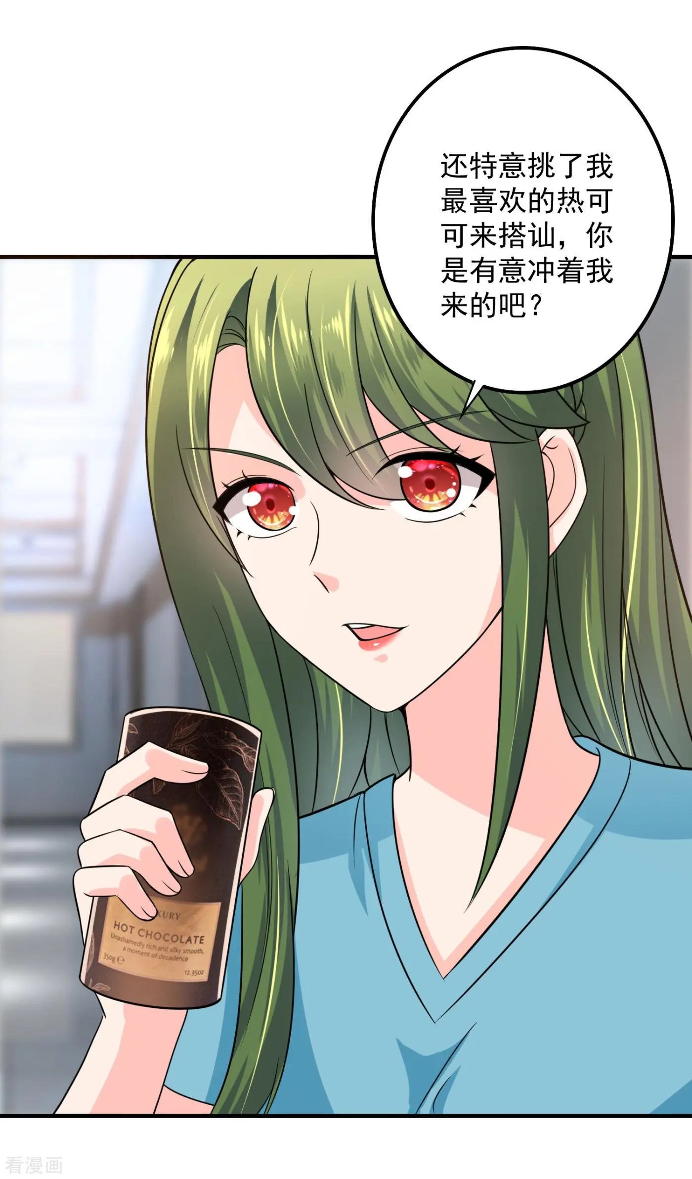 第602话 先生，我对你没兴趣