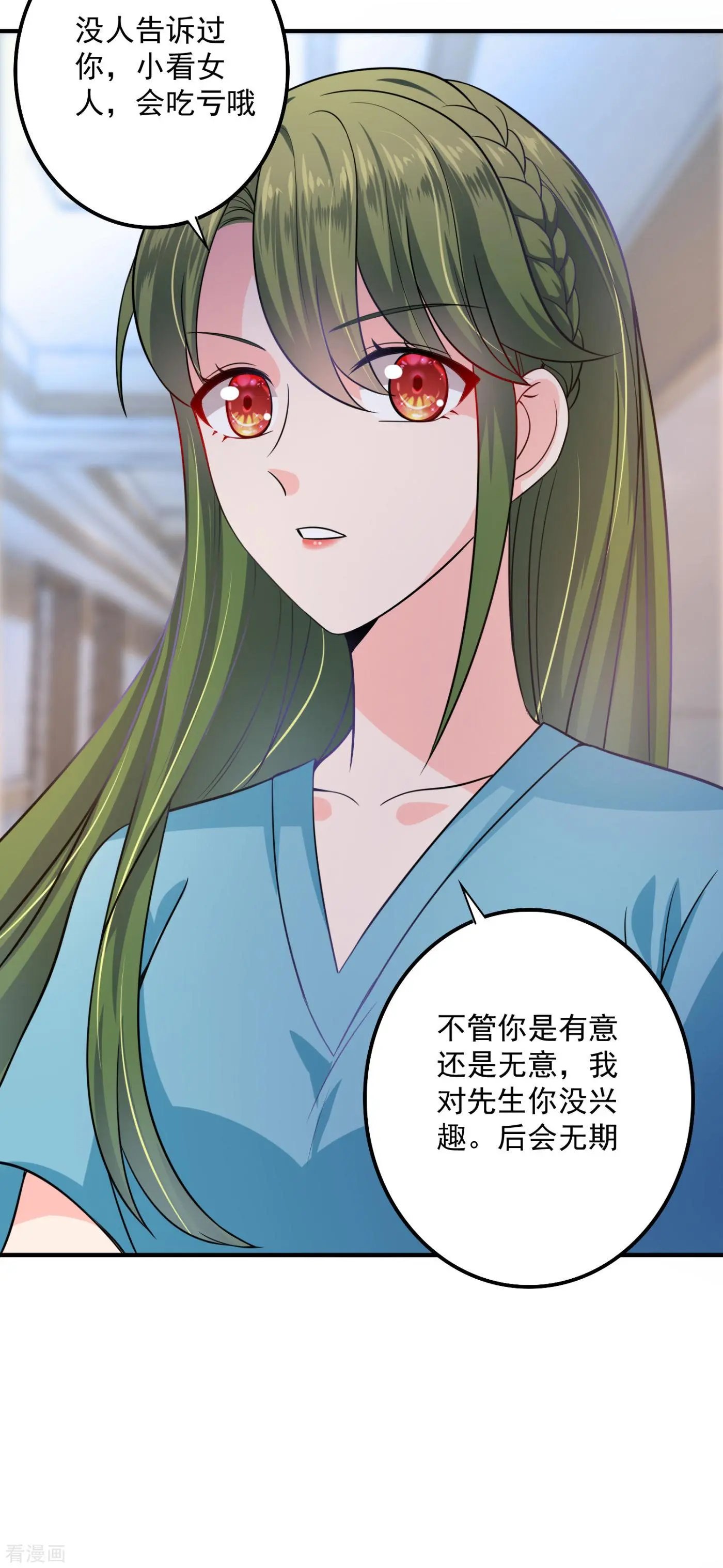 第602话 先生，我对你没兴趣