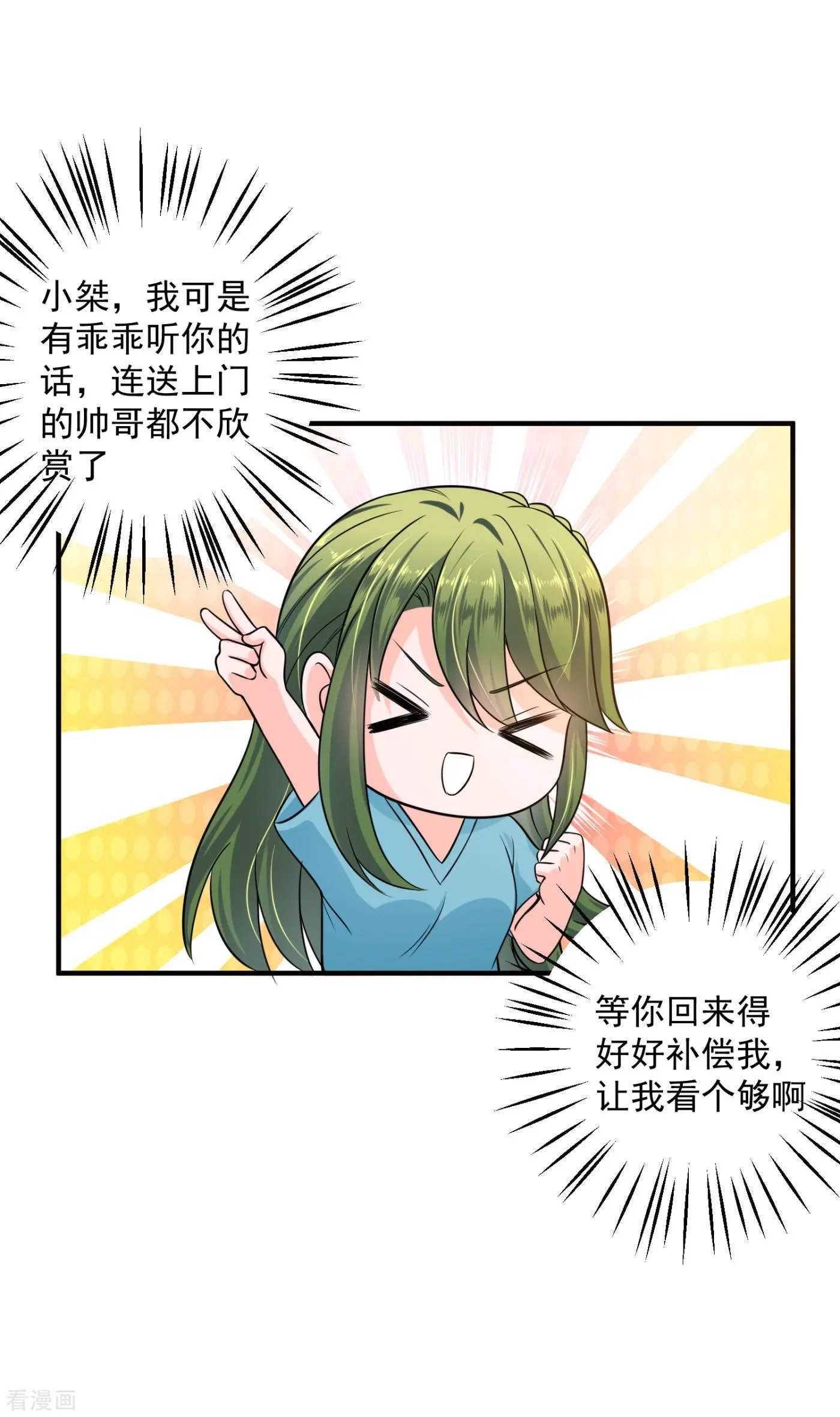 第602话 先生，我对你没兴趣
