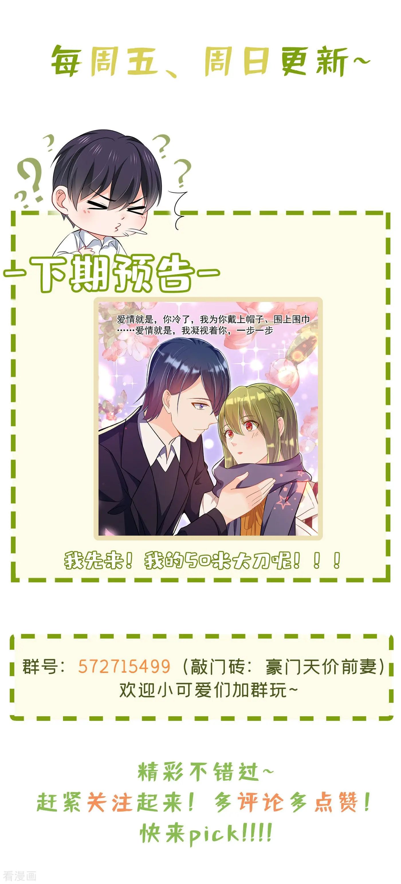 第602话 先生，我对你没兴趣