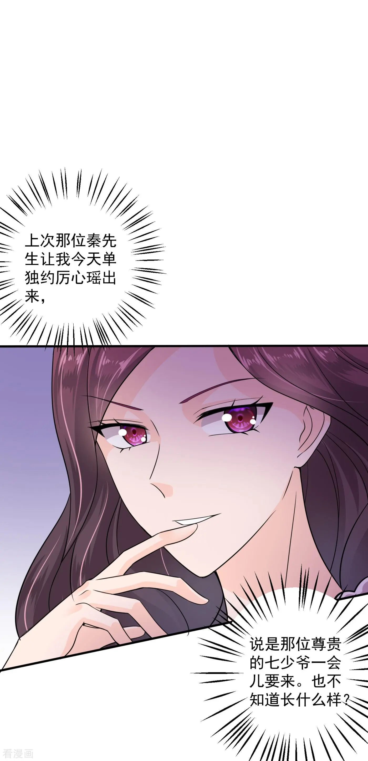 第603话 我会被小杰鞭尸的吧！？