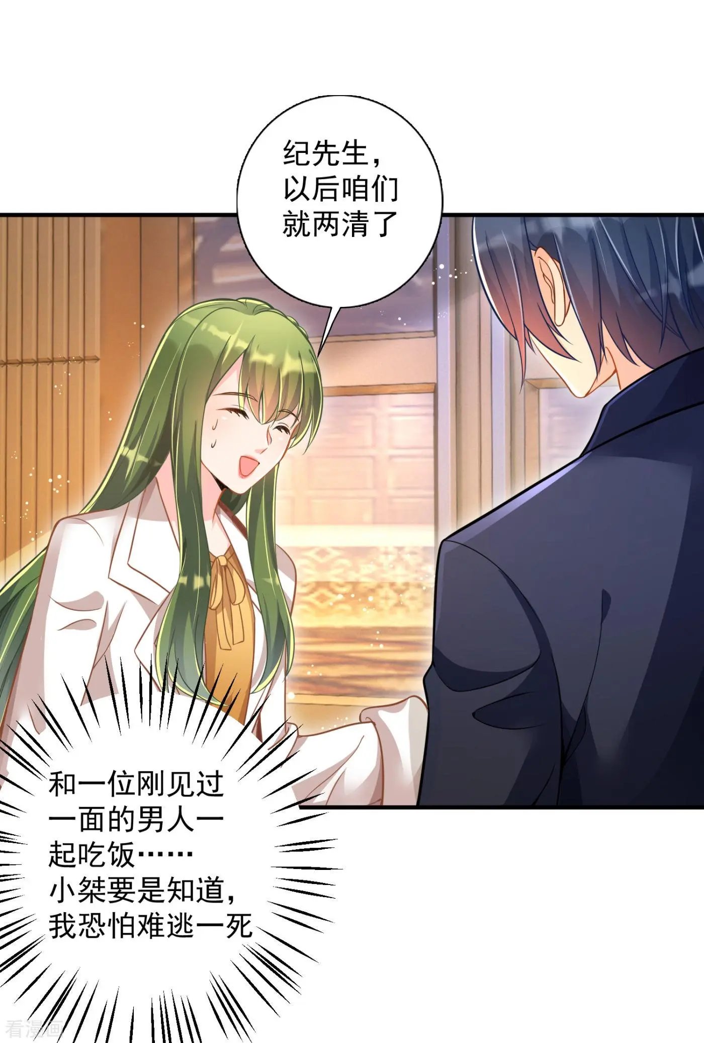 第603话 我会被小杰鞭尸的吧！？
