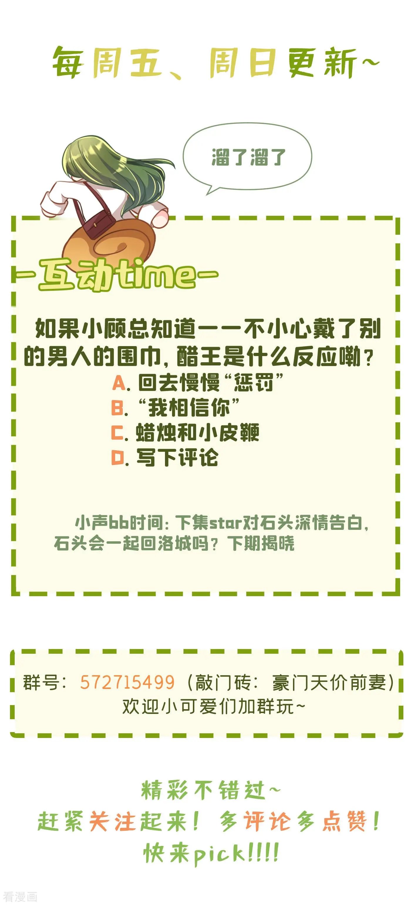 第603话 我会被小杰鞭尸的吧！？