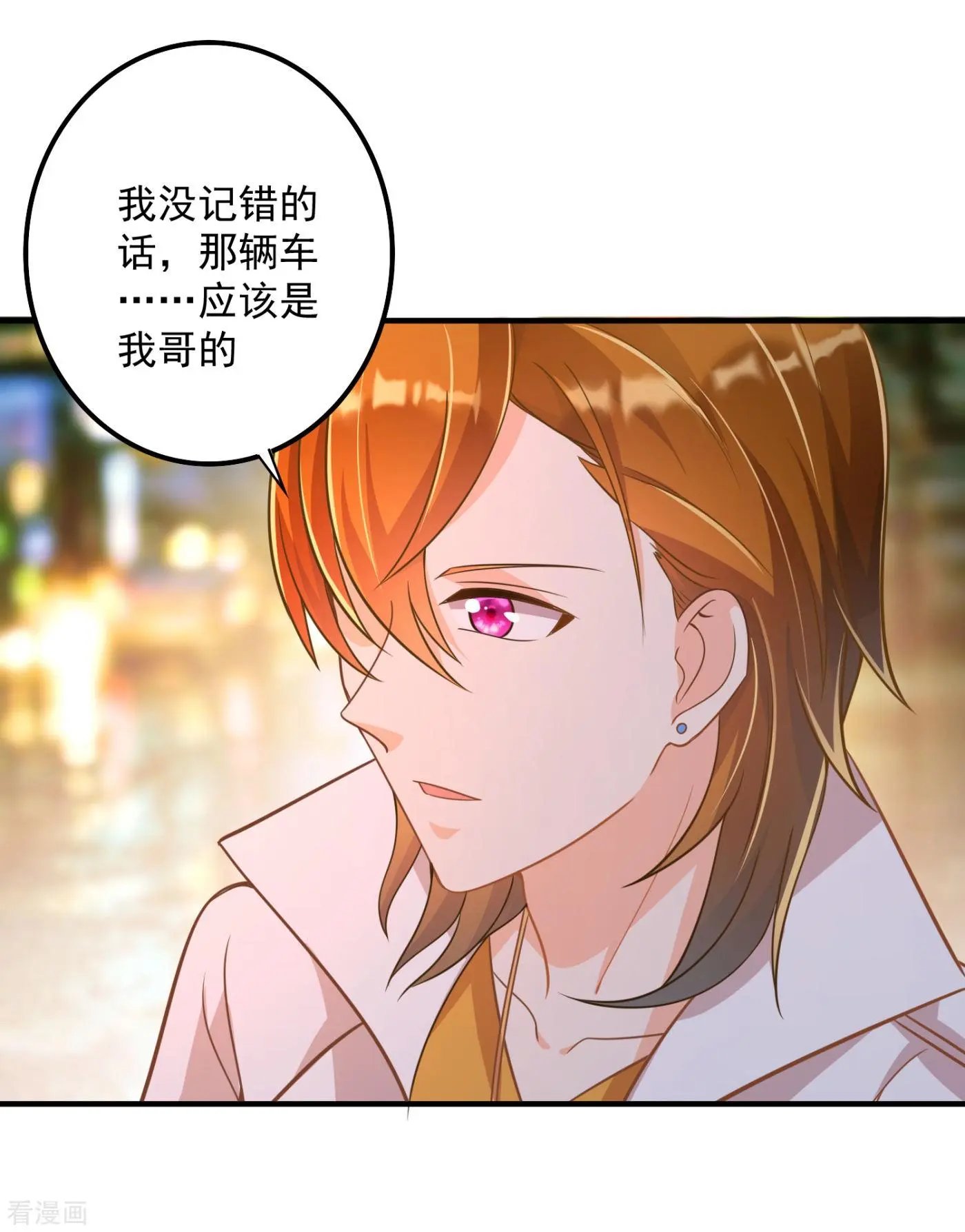 第609话 石少钦，好久不见