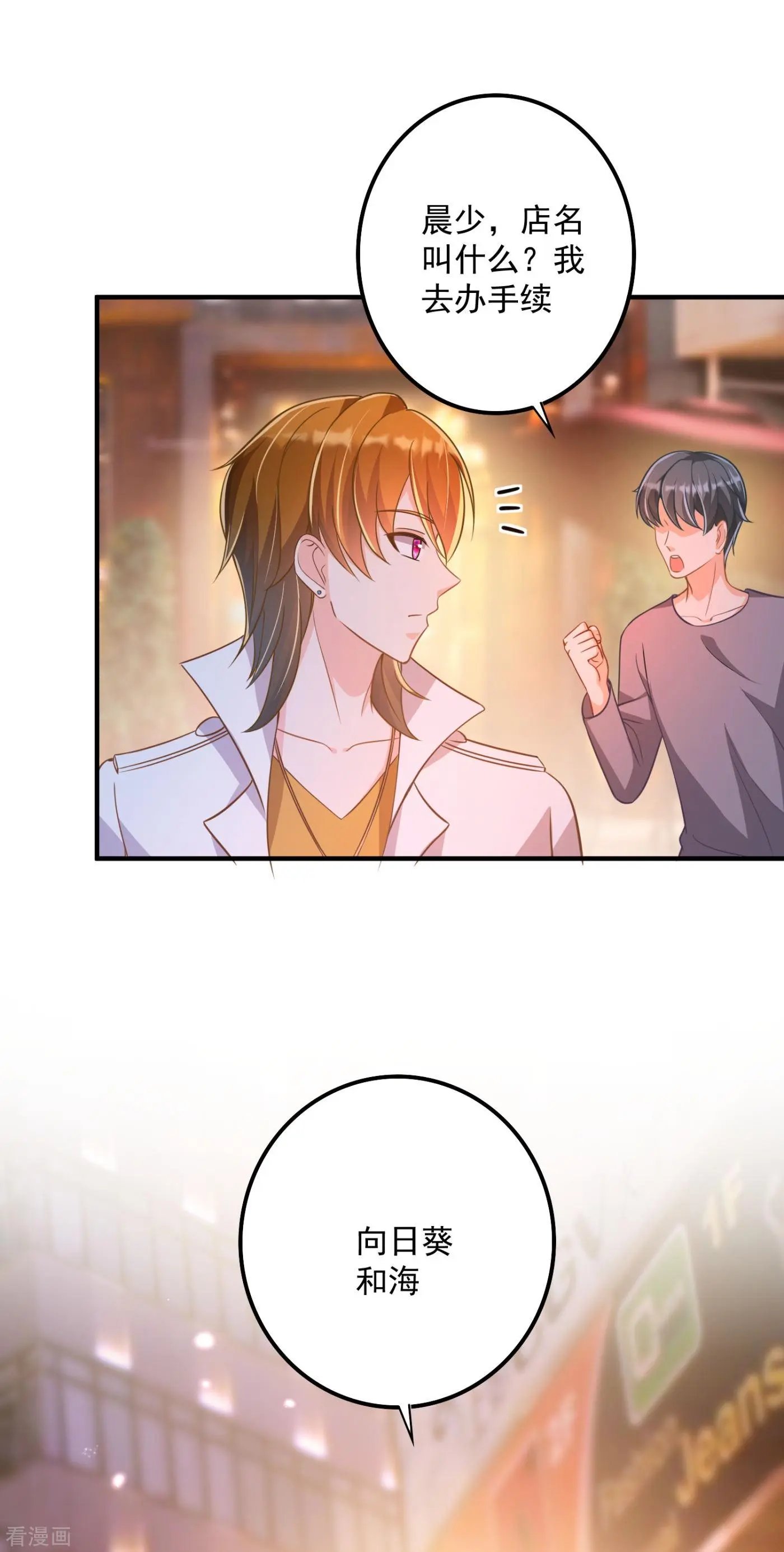 第609话 石少钦，好久不见