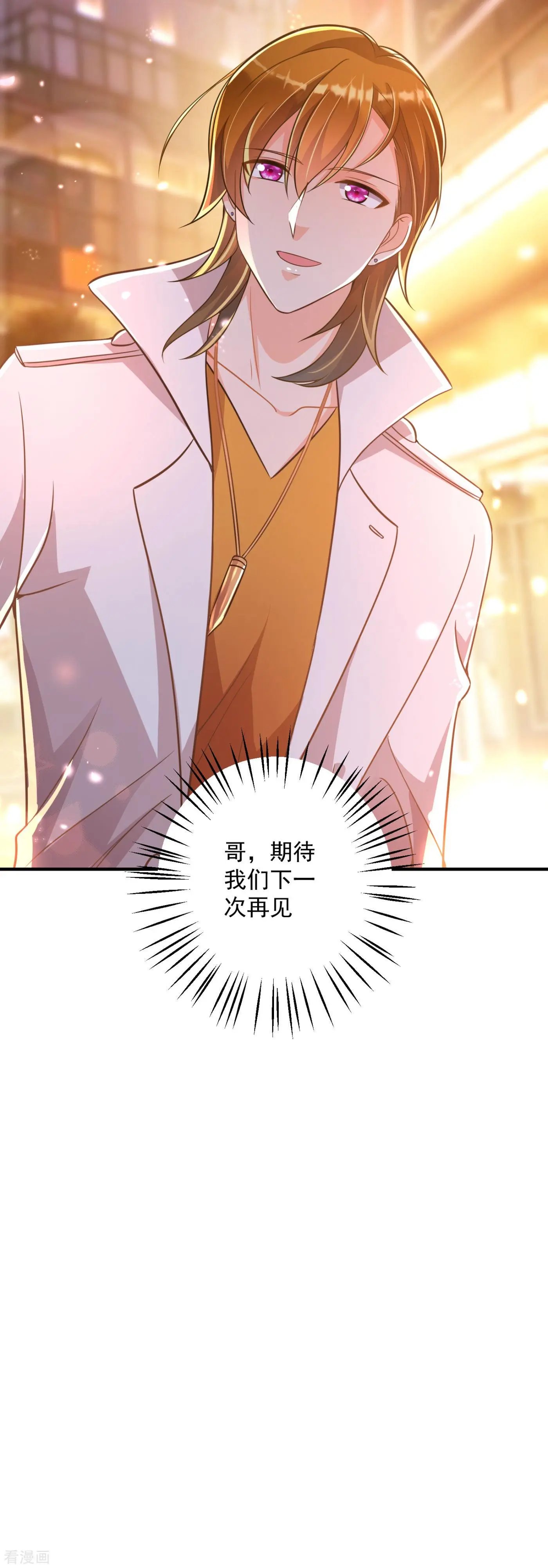 第609话 石少钦，好久不见
