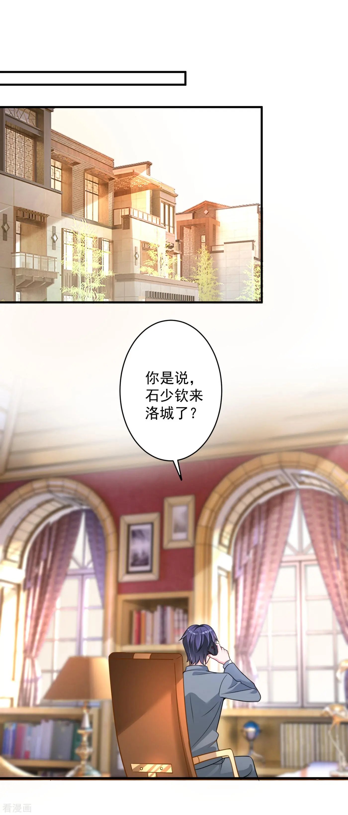 第609话 石少钦，好久不见