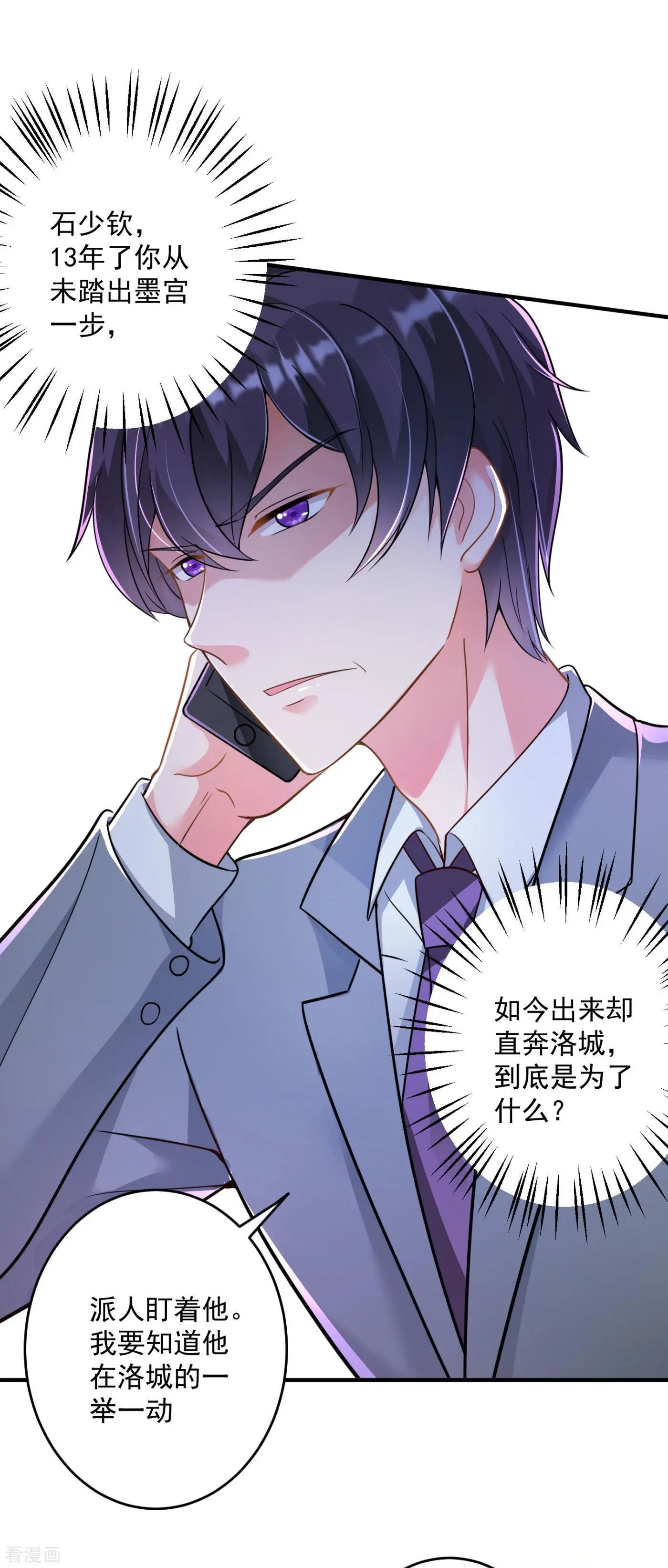 第609话 石少钦，好久不见