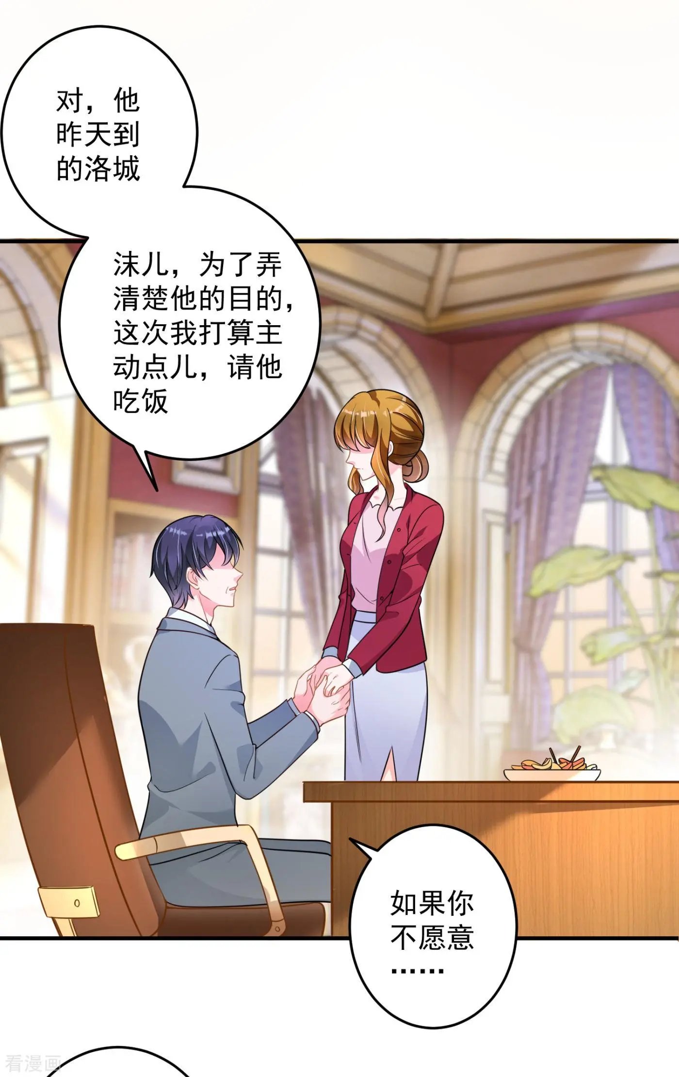 第609话 石少钦，好久不见