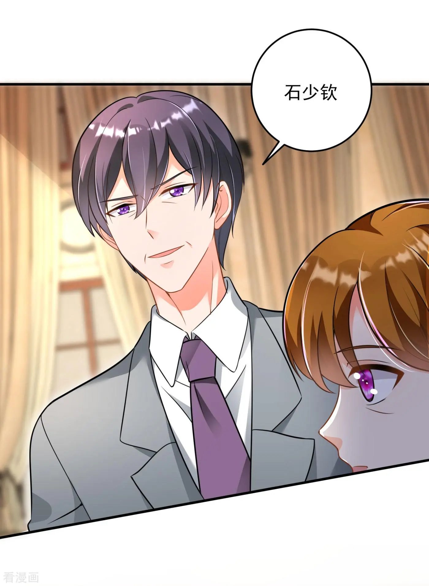 第609话 石少钦，好久不见