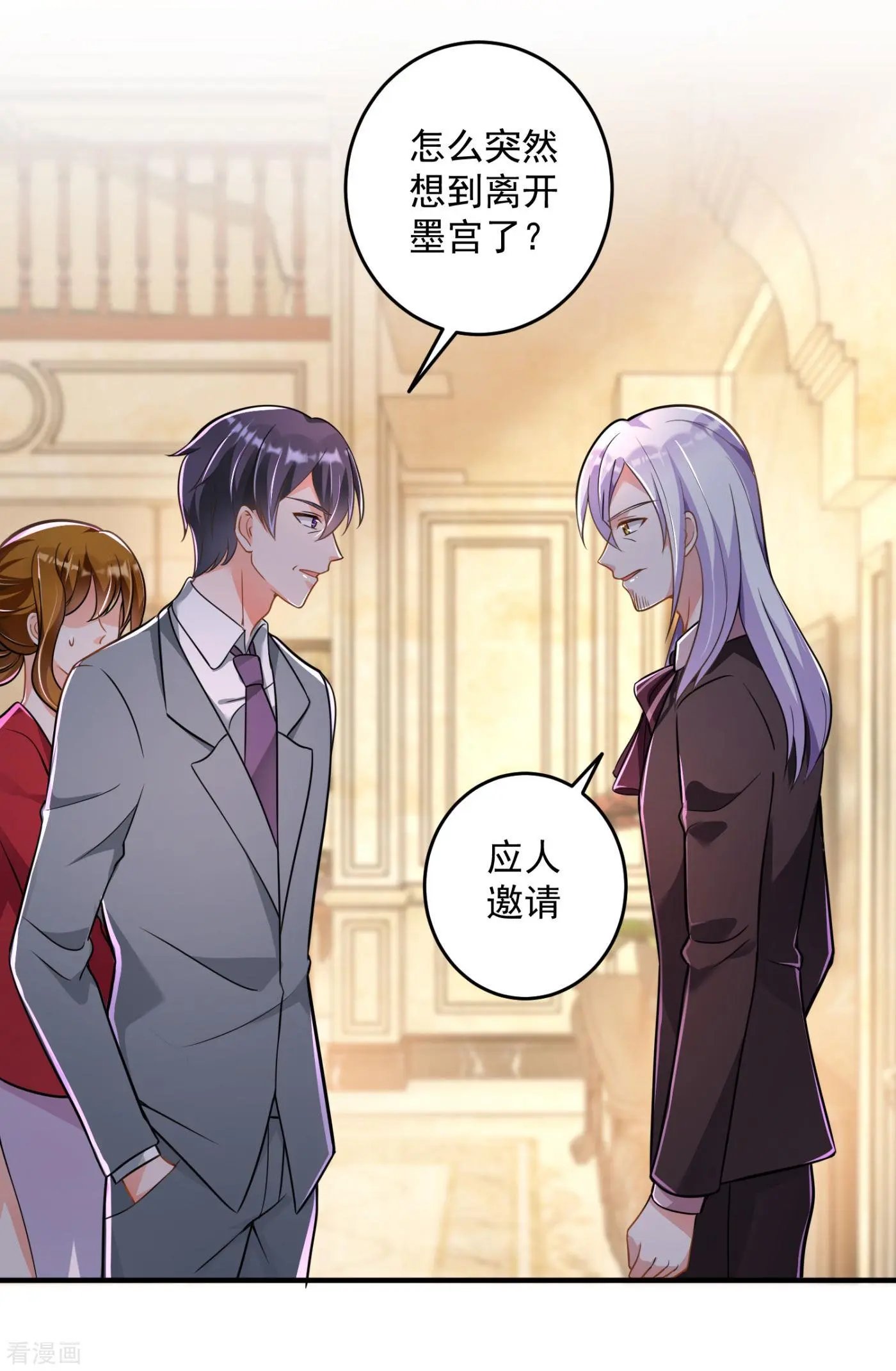 第609话 石少钦，好久不见