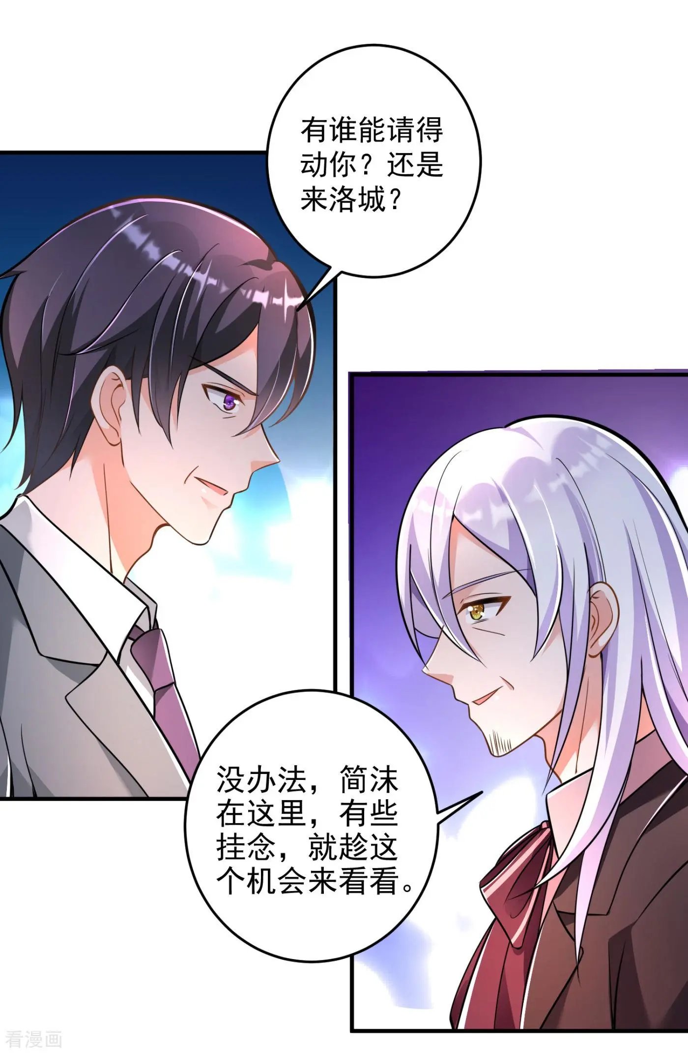 第609话 石少钦，好久不见