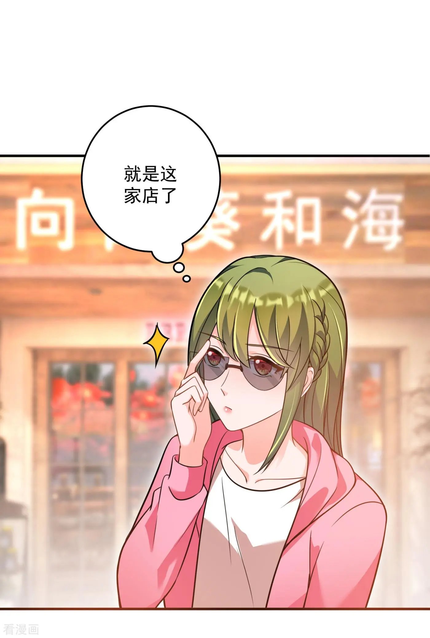 第609话 石少钦，好久不见