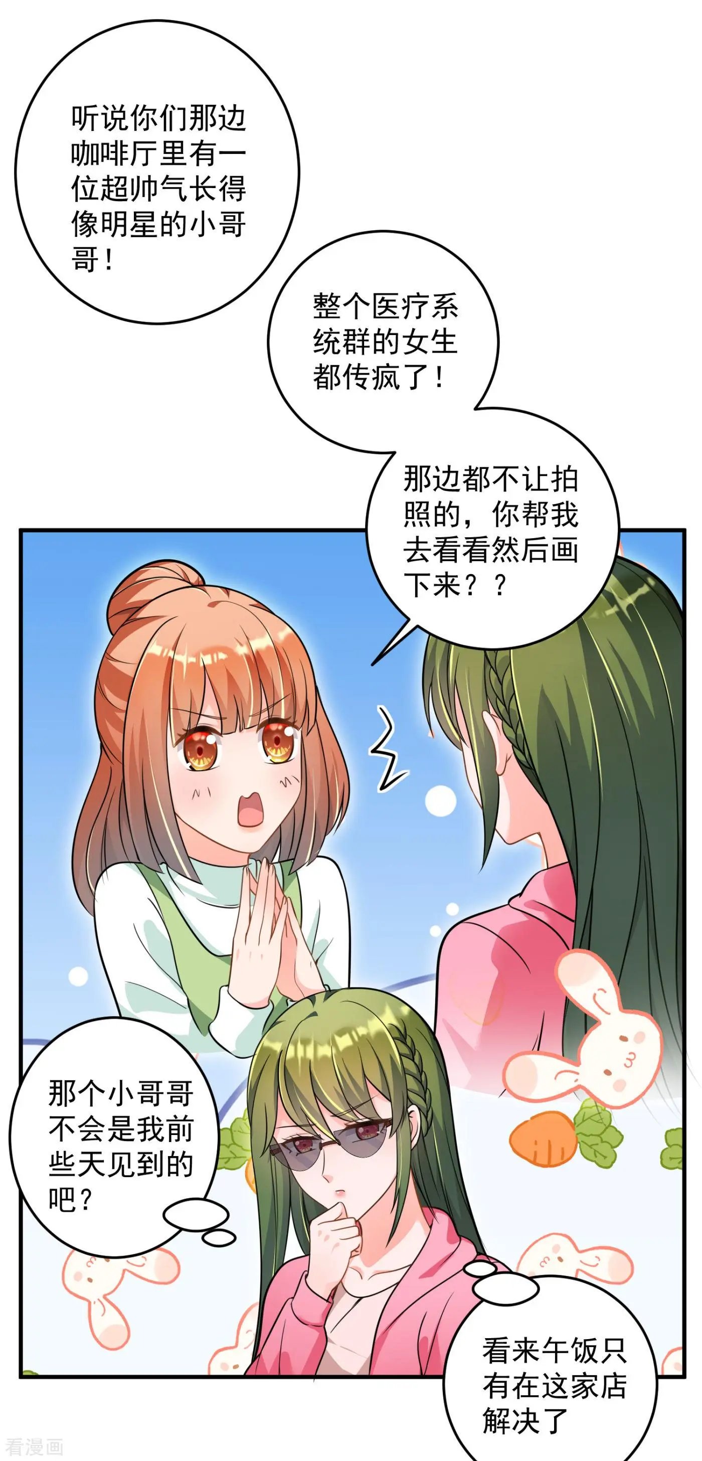 第609话 石少钦，好久不见