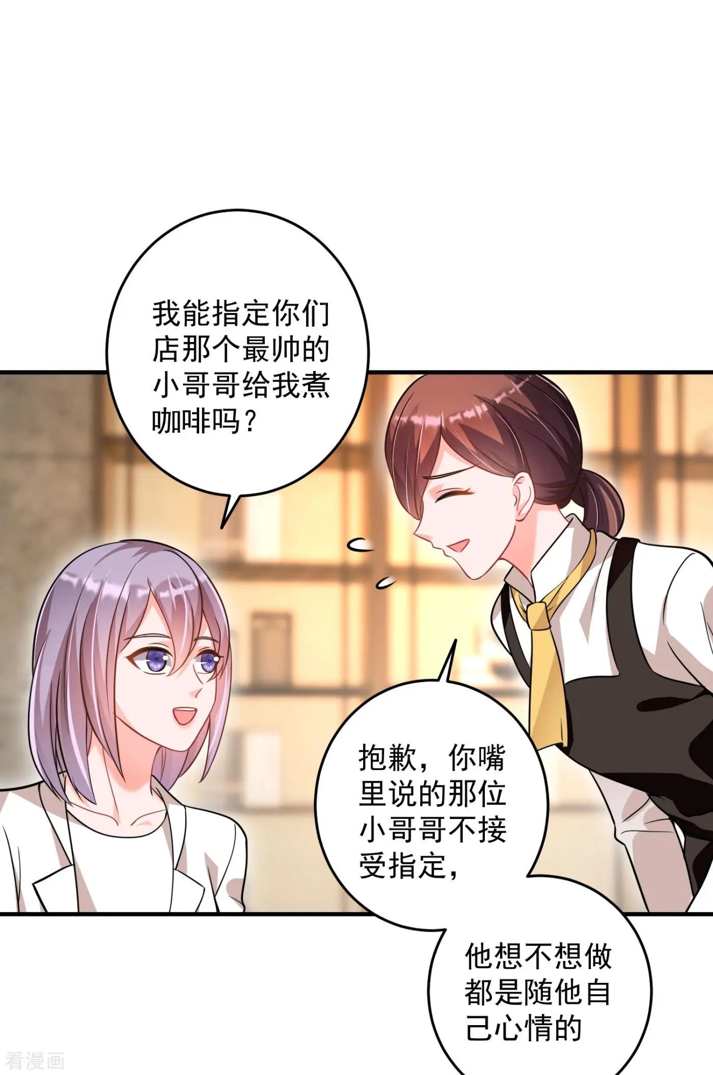 第610话 star特调咖啡