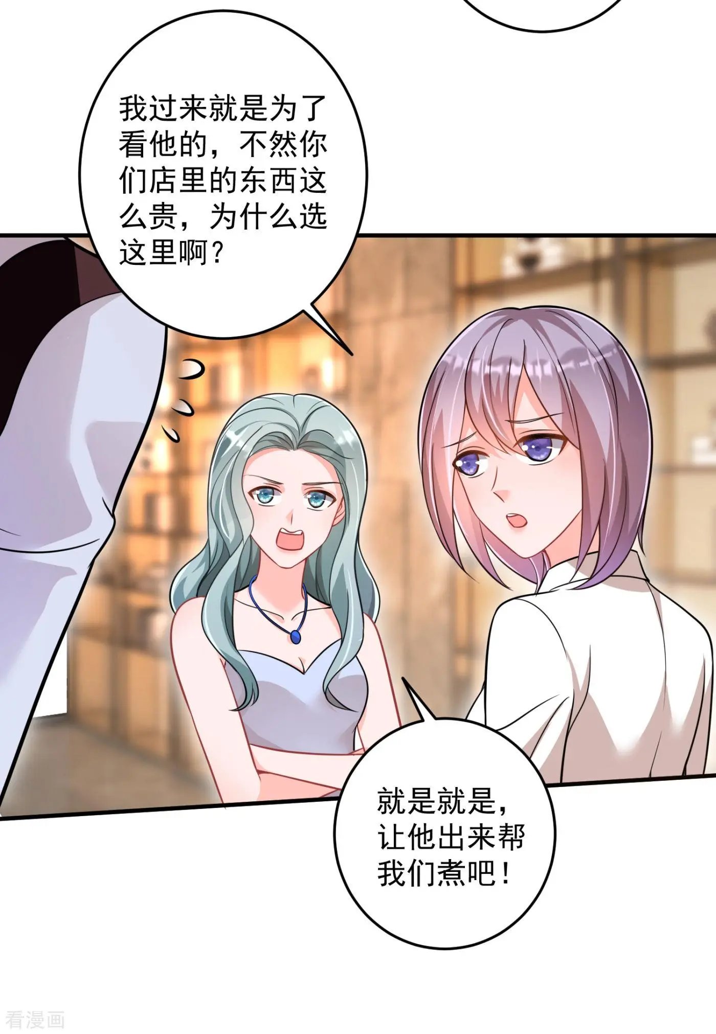 第610话 star特调咖啡