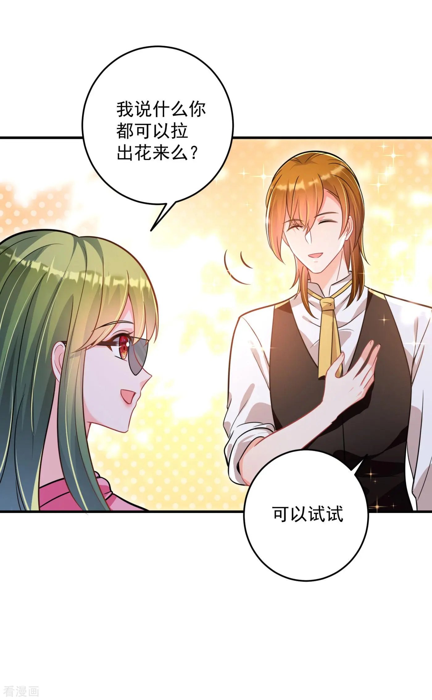第610话 star特调咖啡