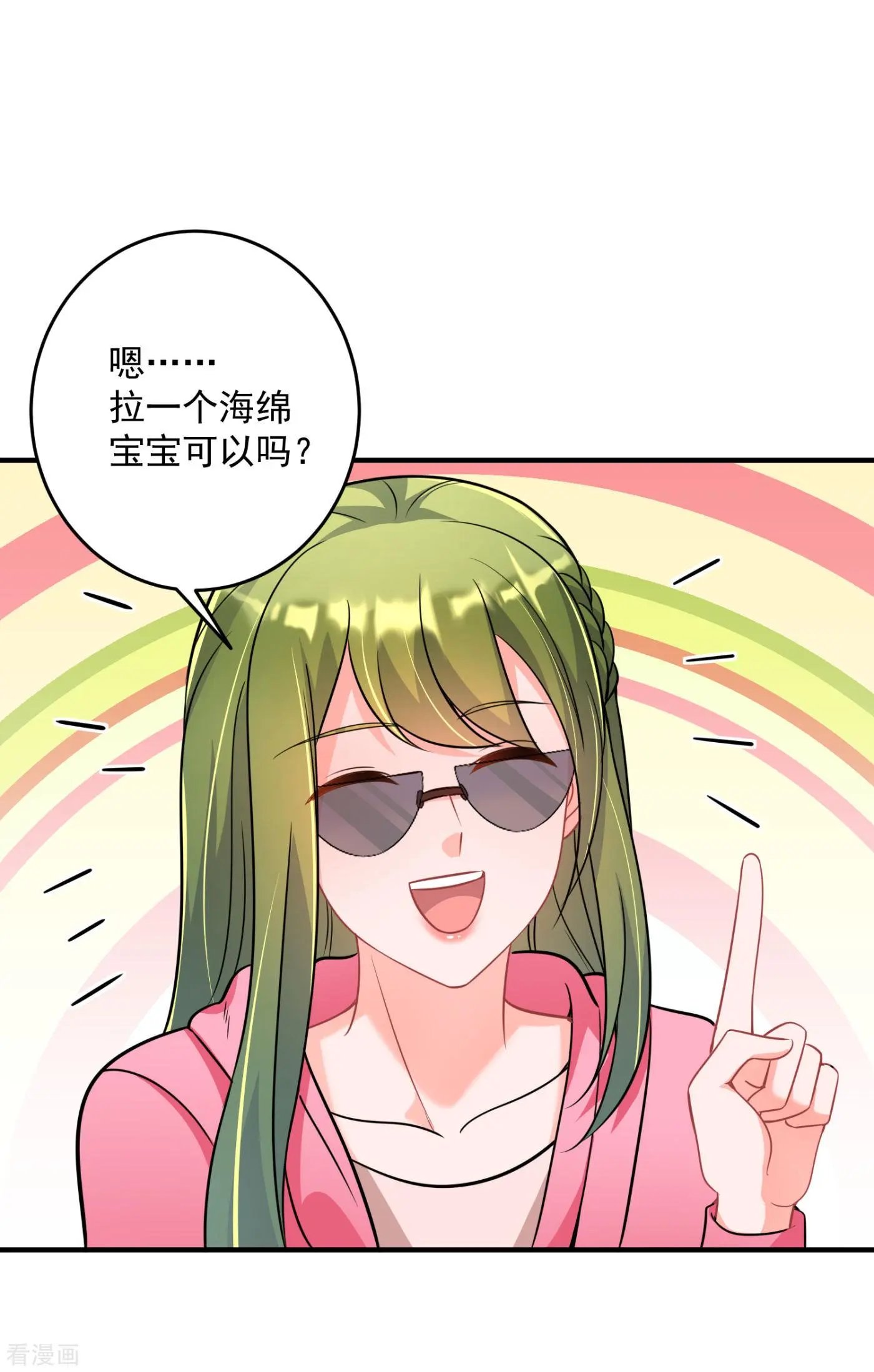 第610话 star特调咖啡