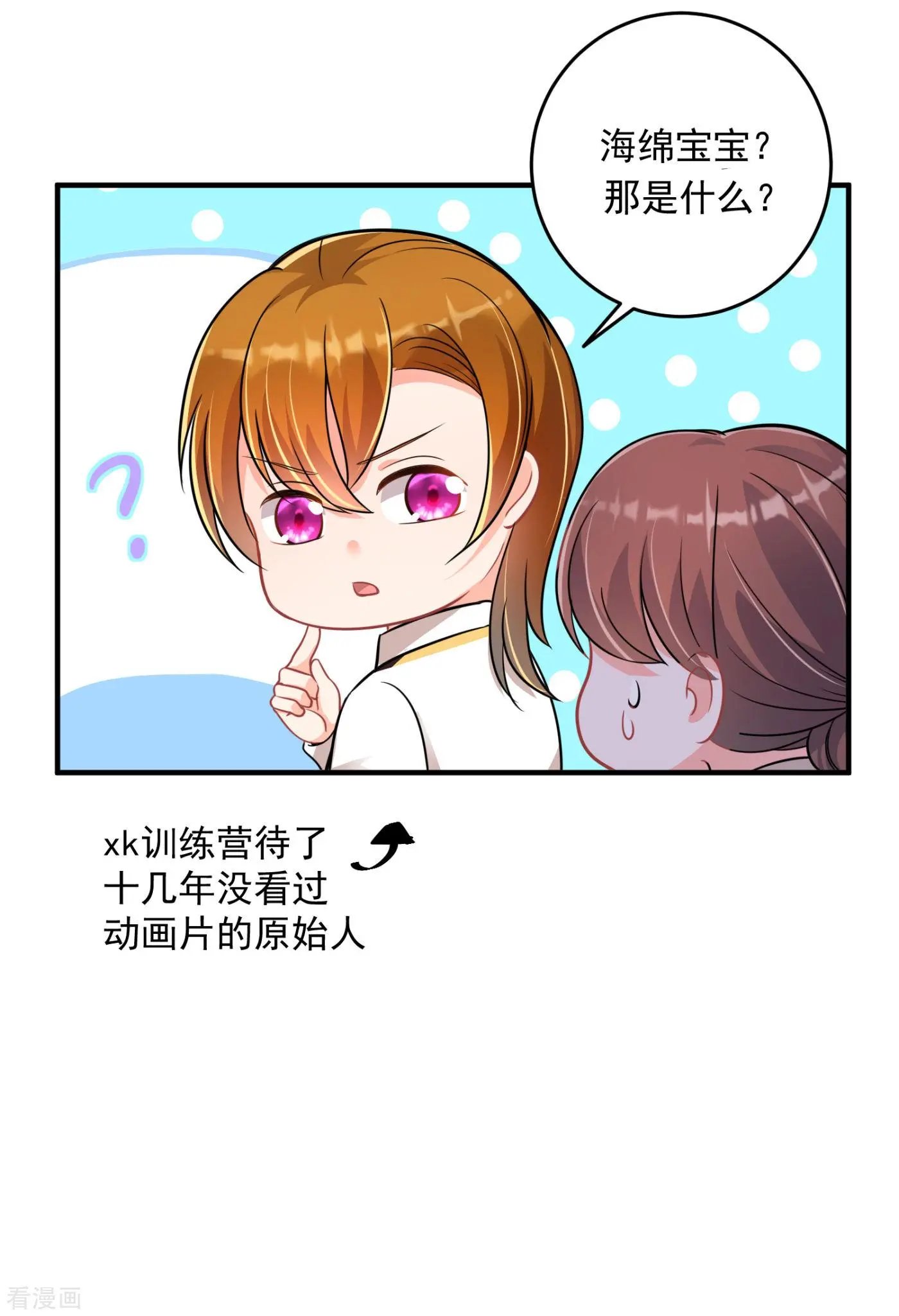 第610话 star特调咖啡