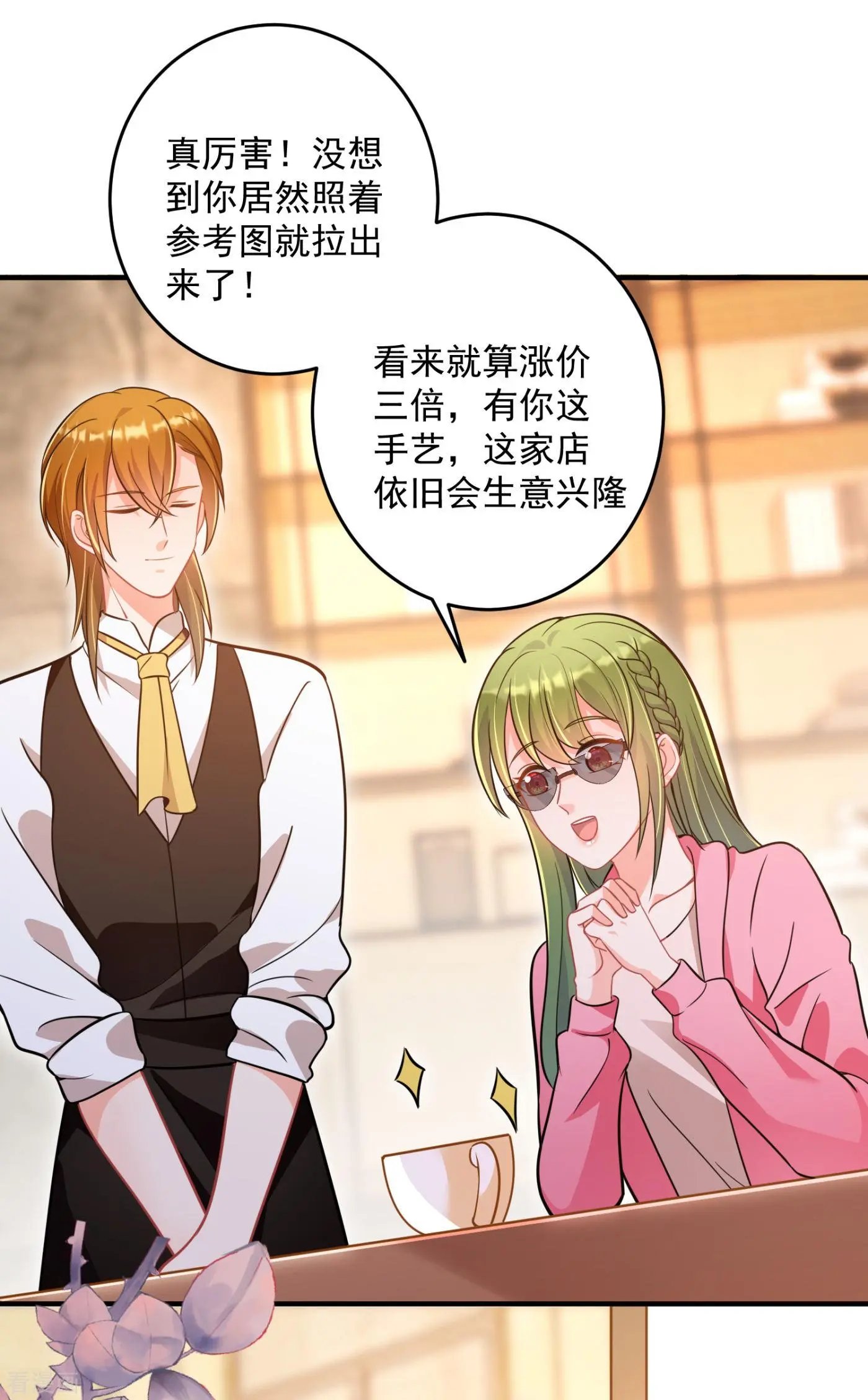 第610话 star特调咖啡
