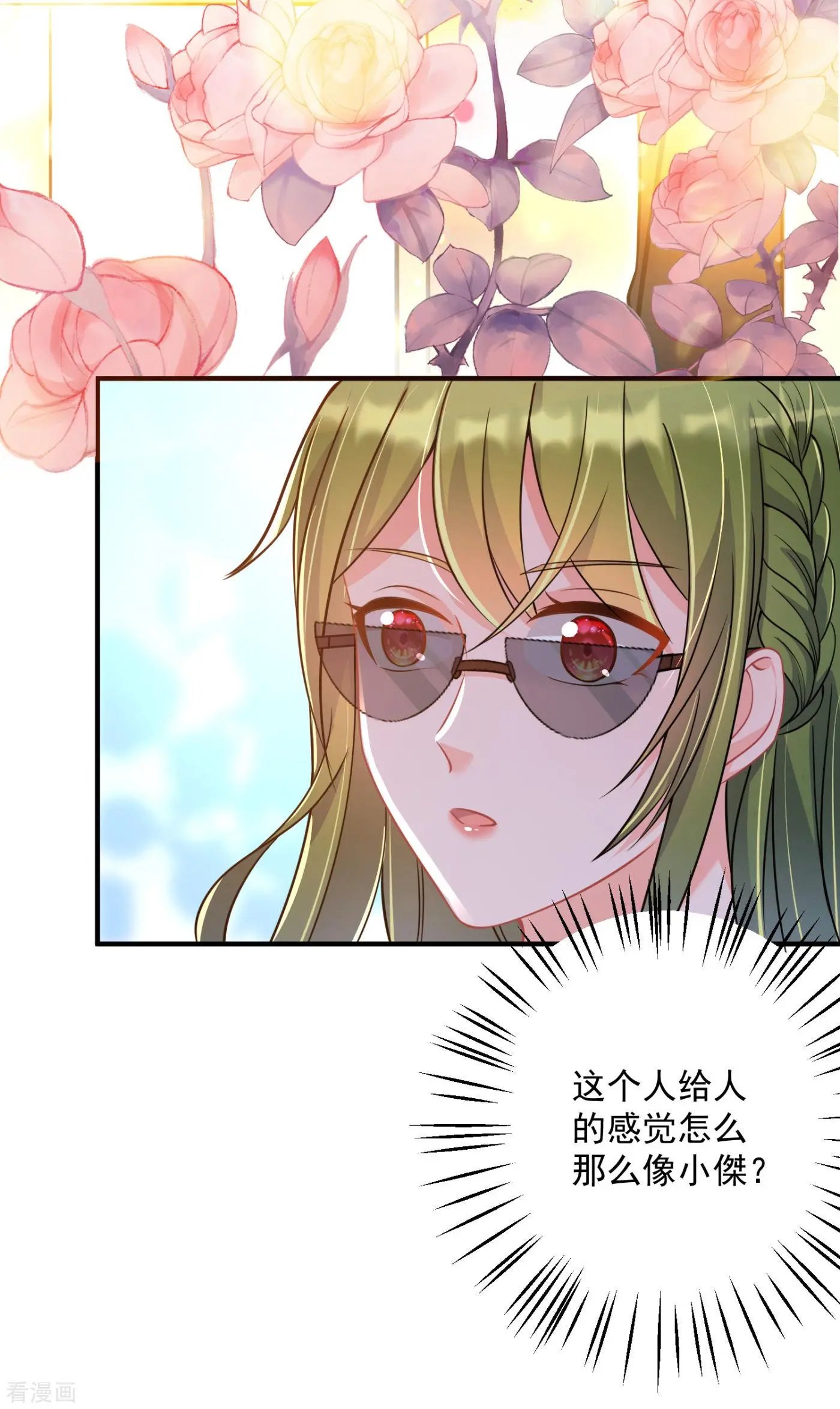 第610话 star特调咖啡