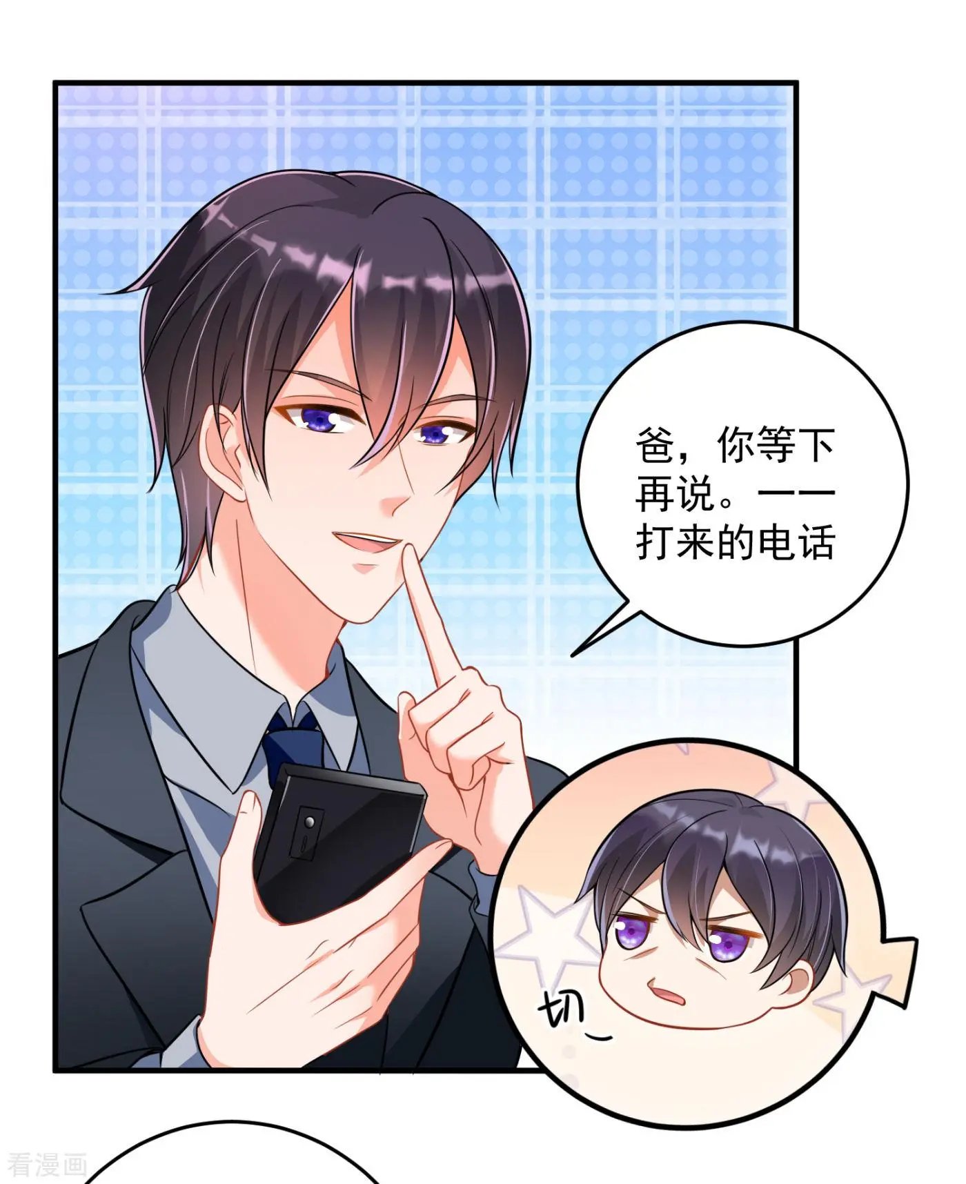 第610话 star特调咖啡