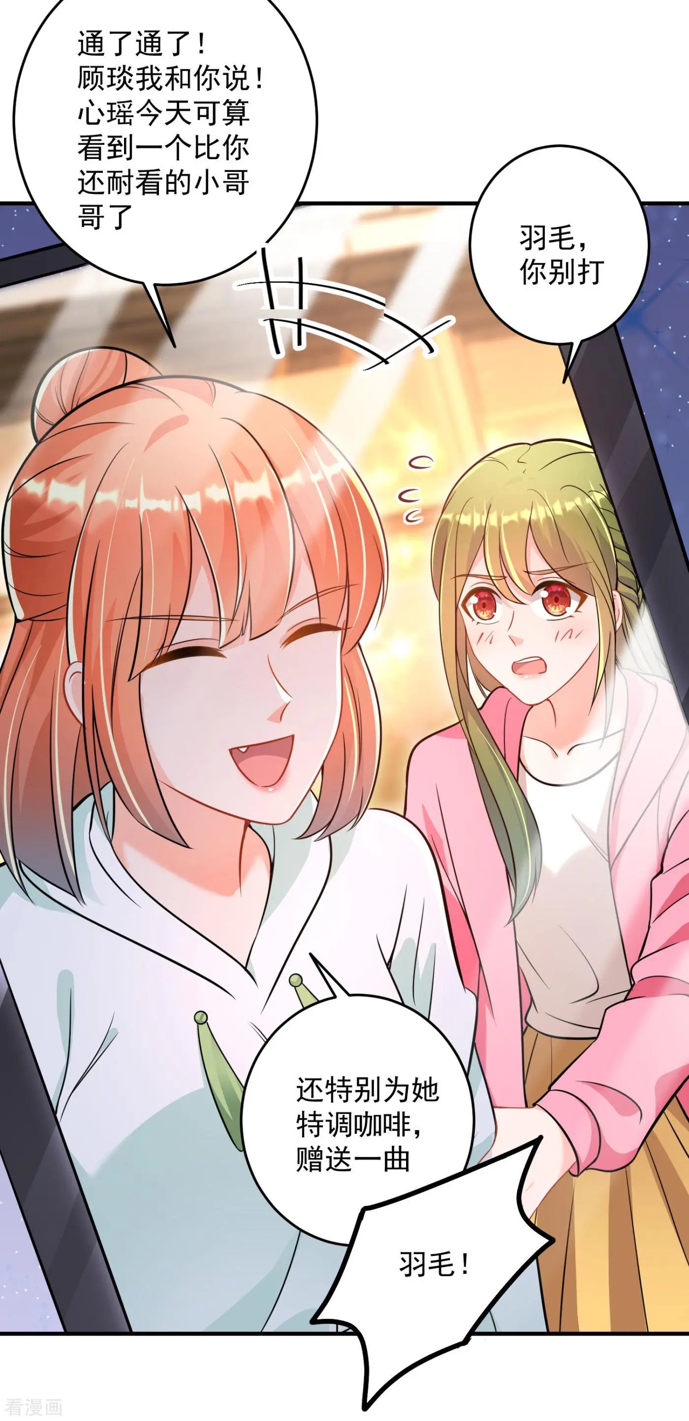 第610话 star特调咖啡