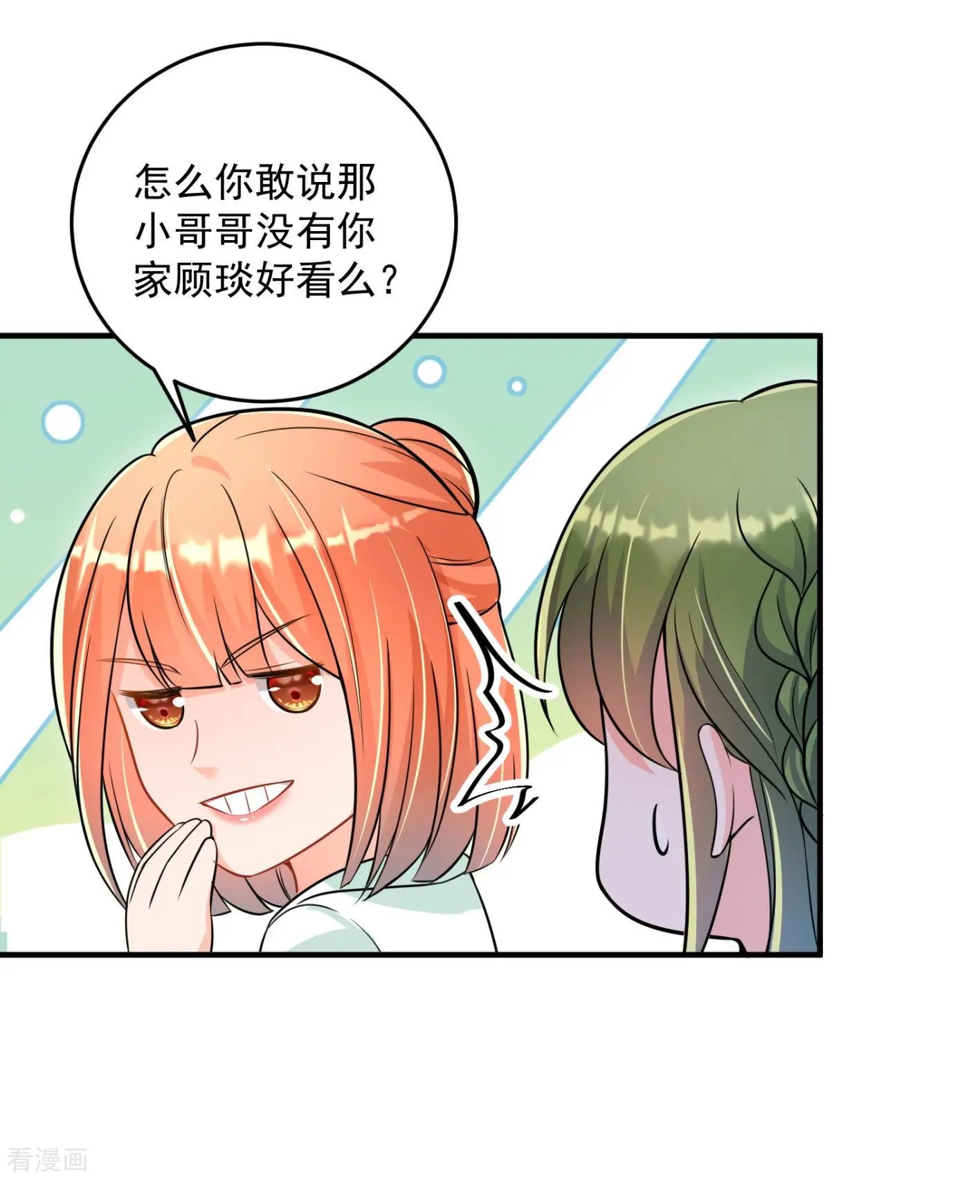 第610话 star特调咖啡