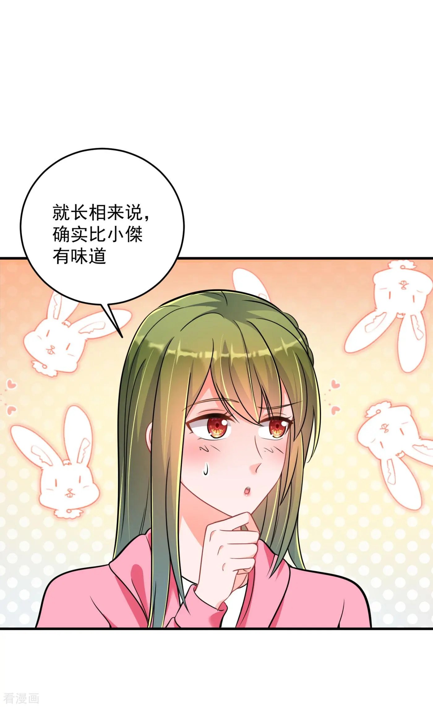 第610话 star特调咖啡