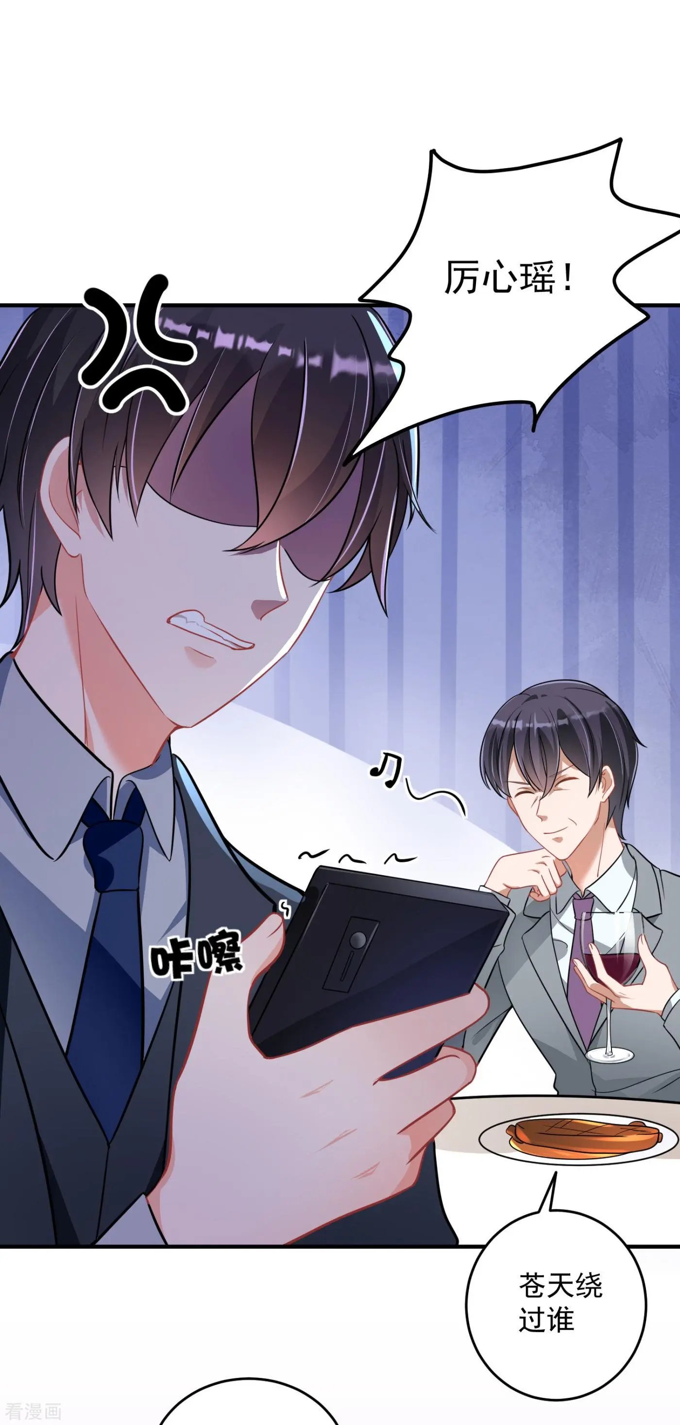 第610话 star特调咖啡
