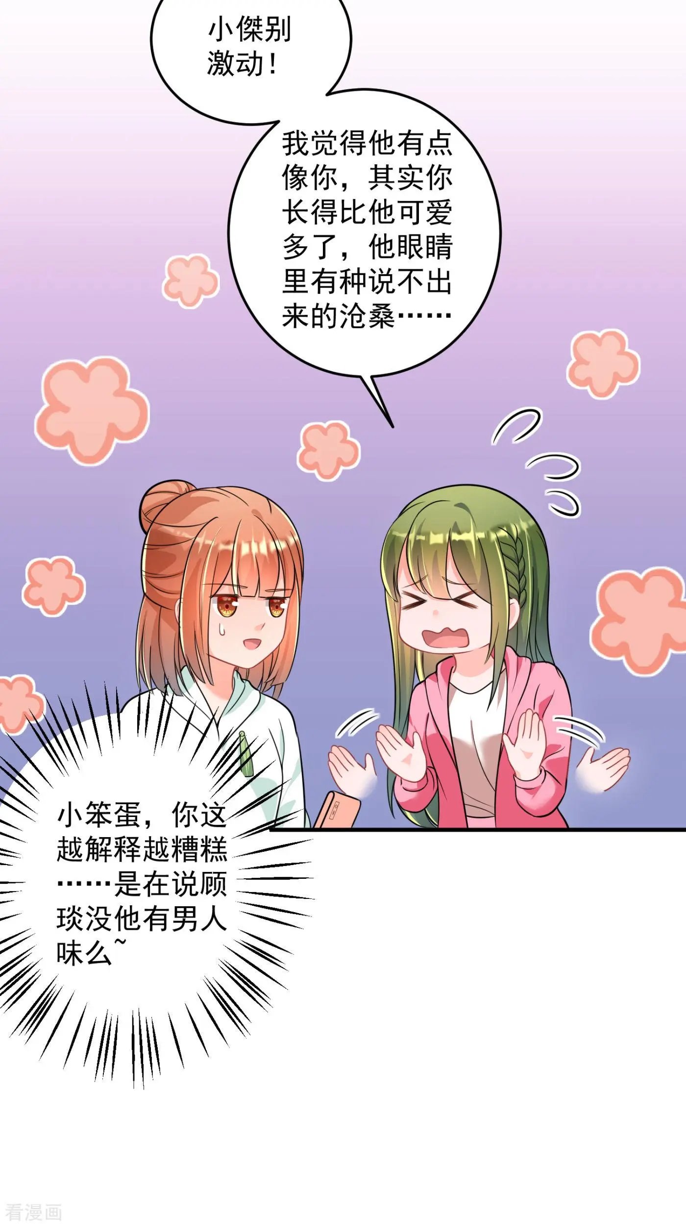 第610话 star特调咖啡