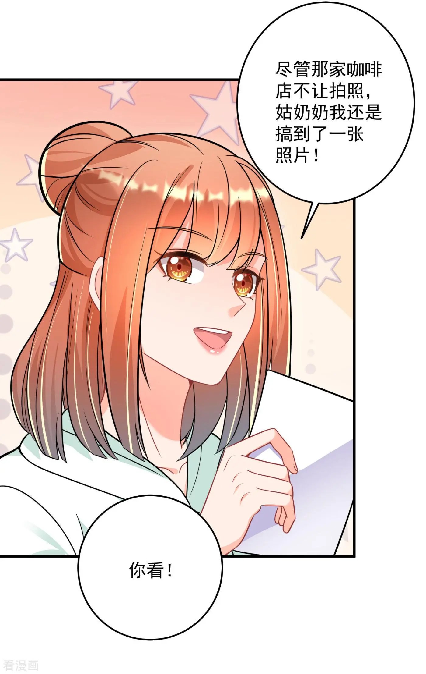 第610话 star特调咖啡