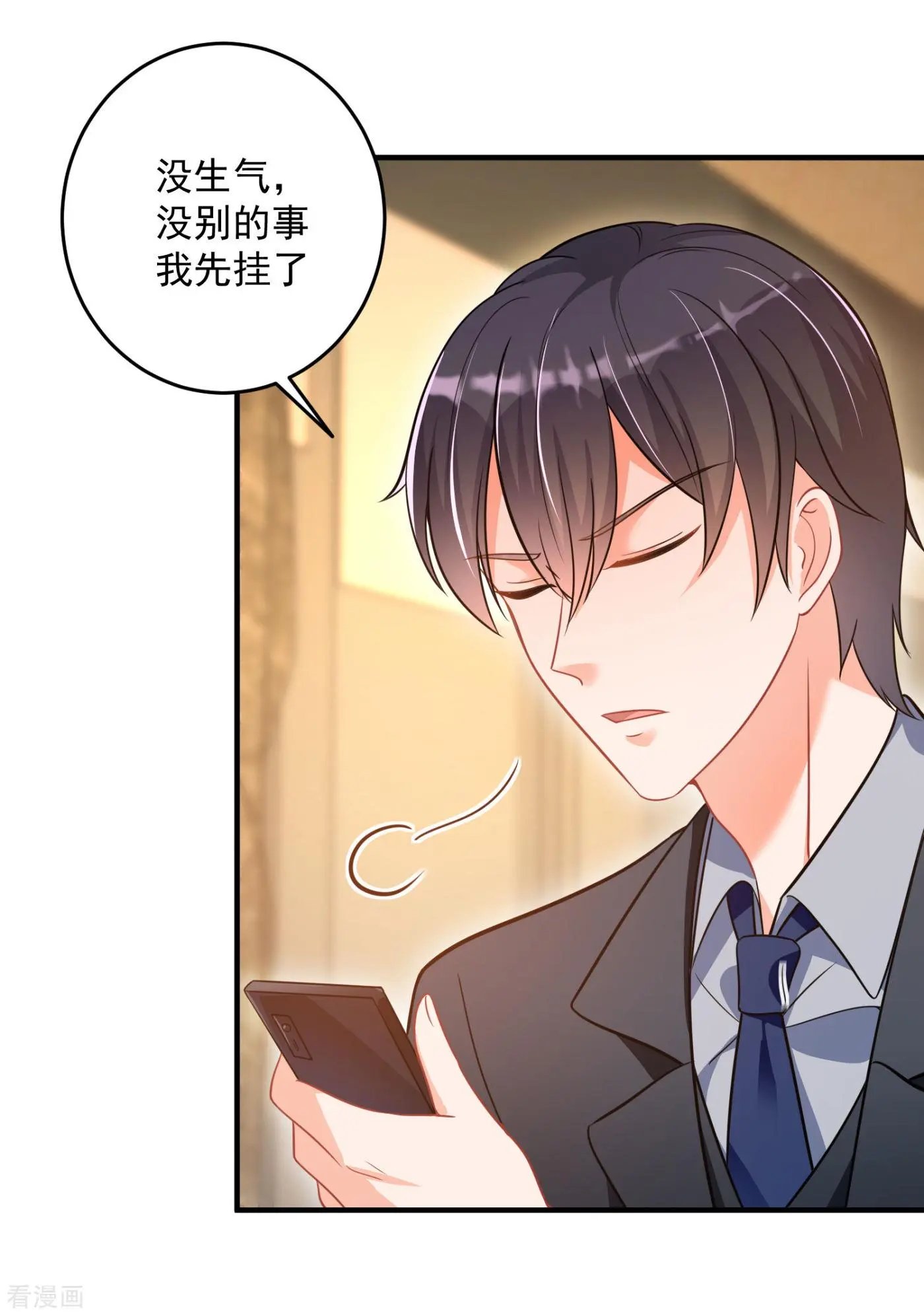 第610话 star特调咖啡