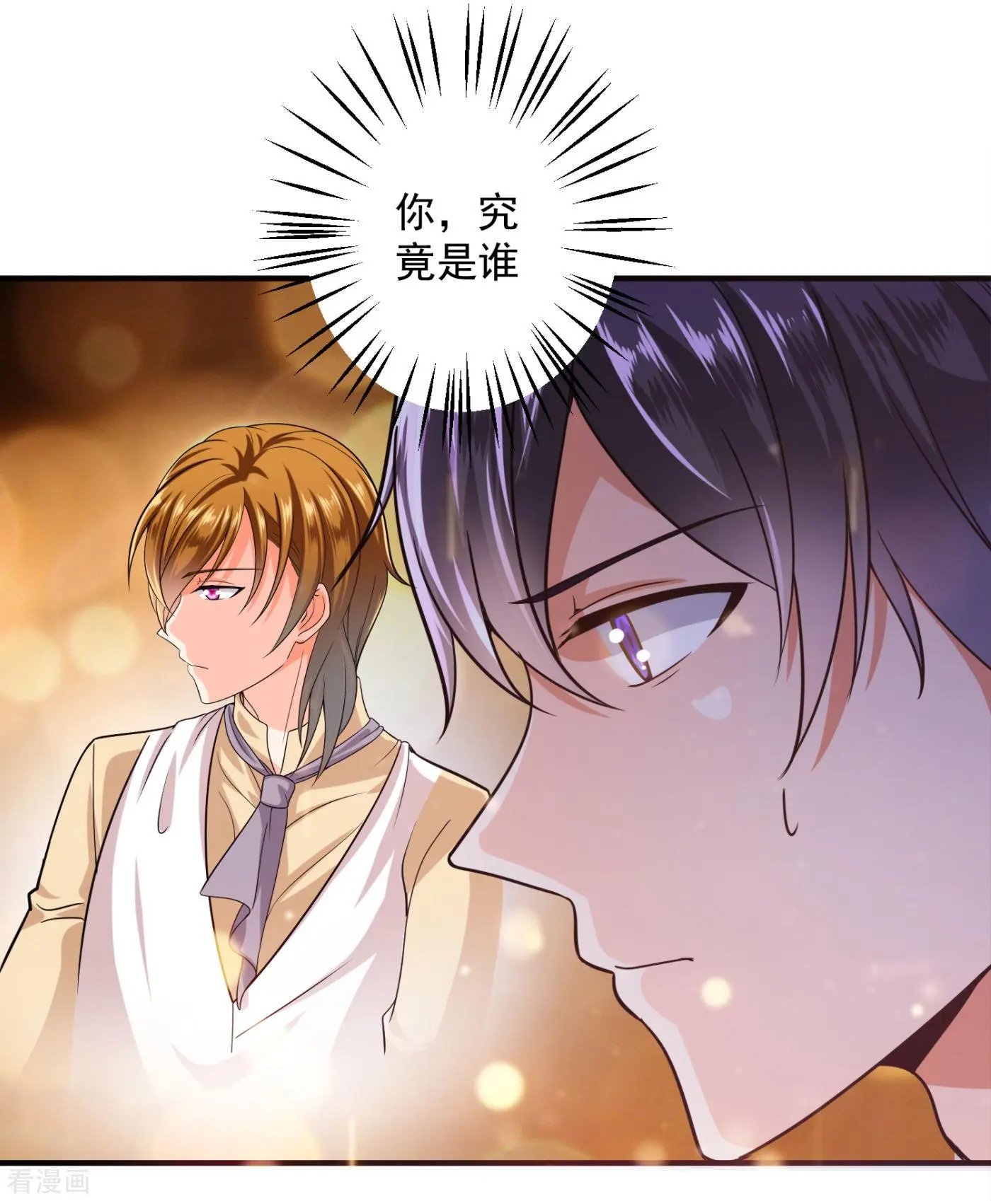 第610话 star特调咖啡
