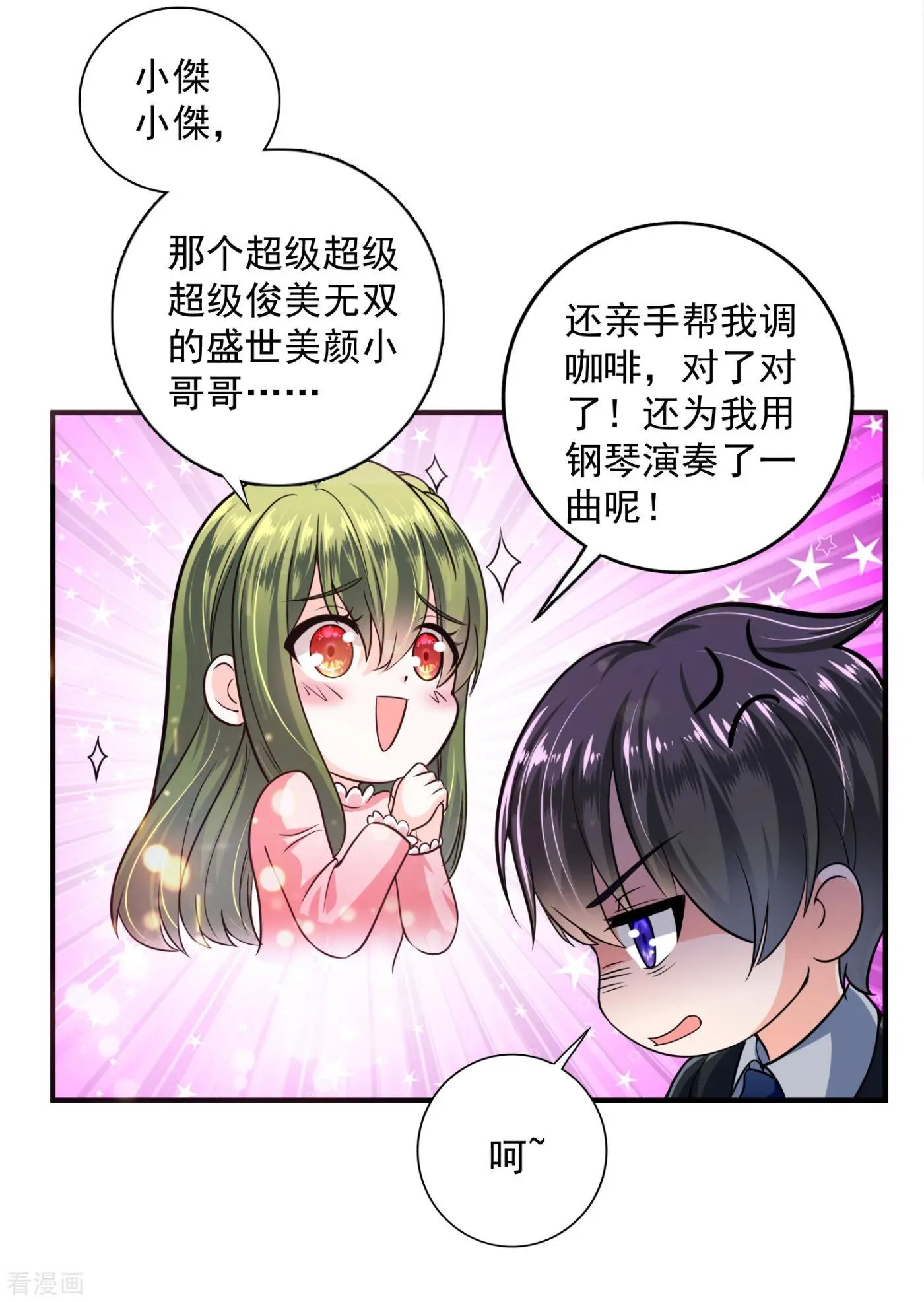 第610话 star特调咖啡