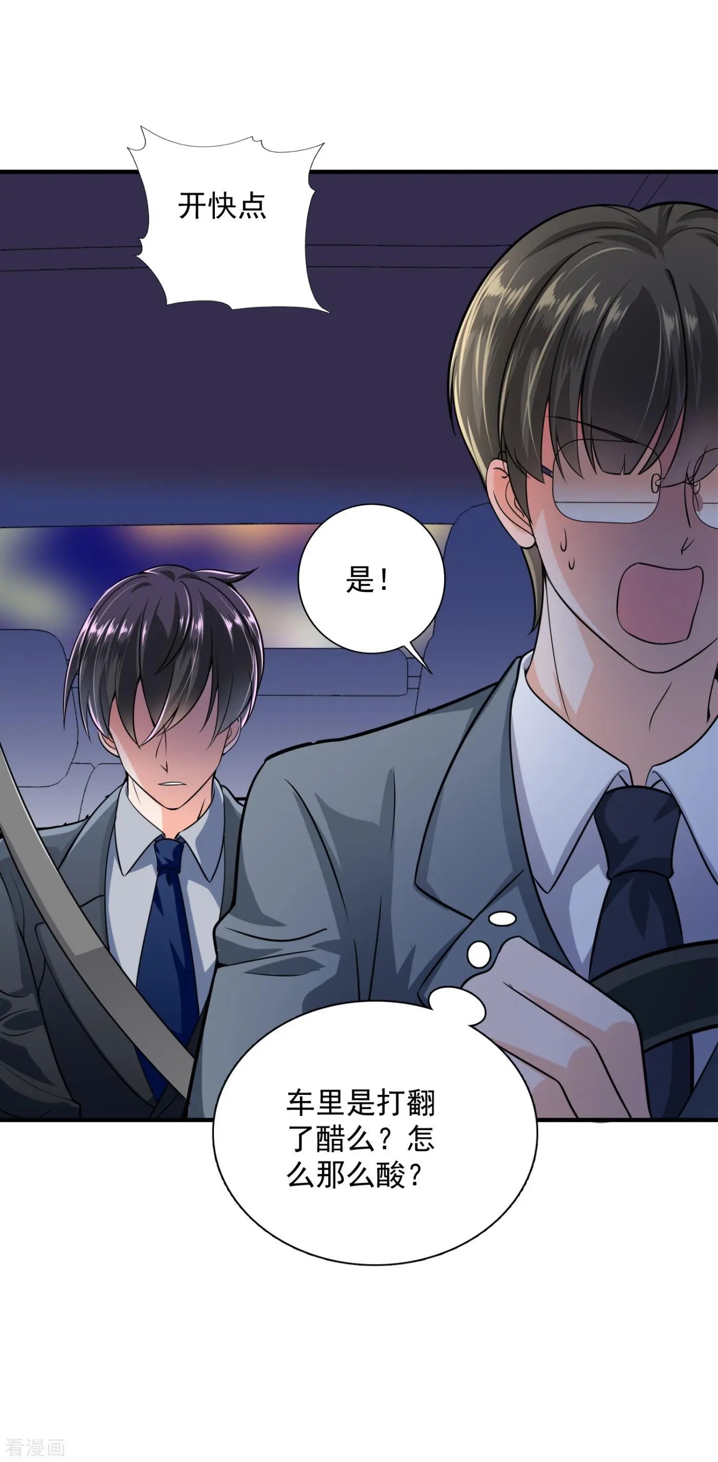 第610话 star特调咖啡