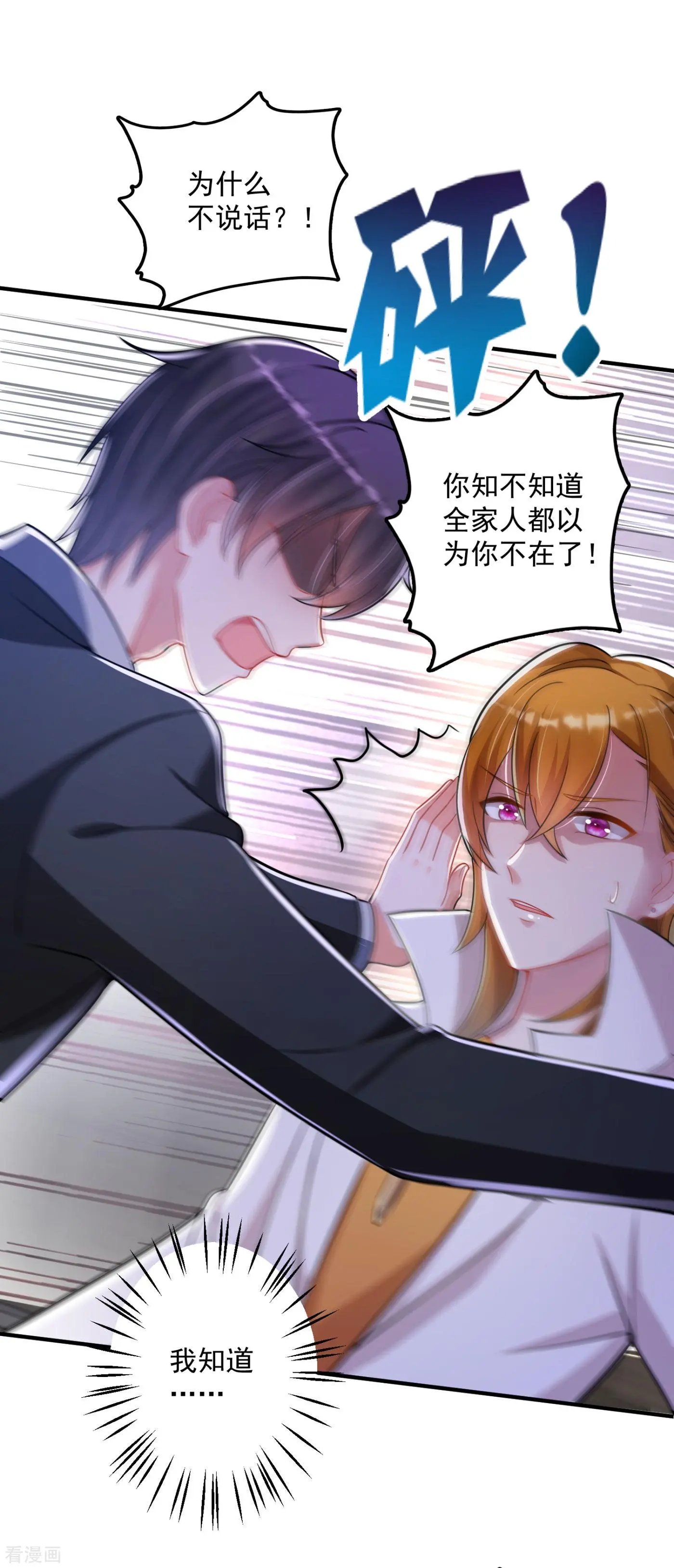 第612话 活着为什么不回来！