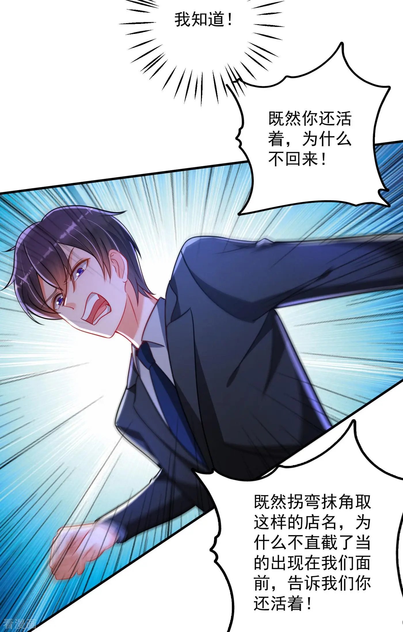 第612话 活着为什么不回来！